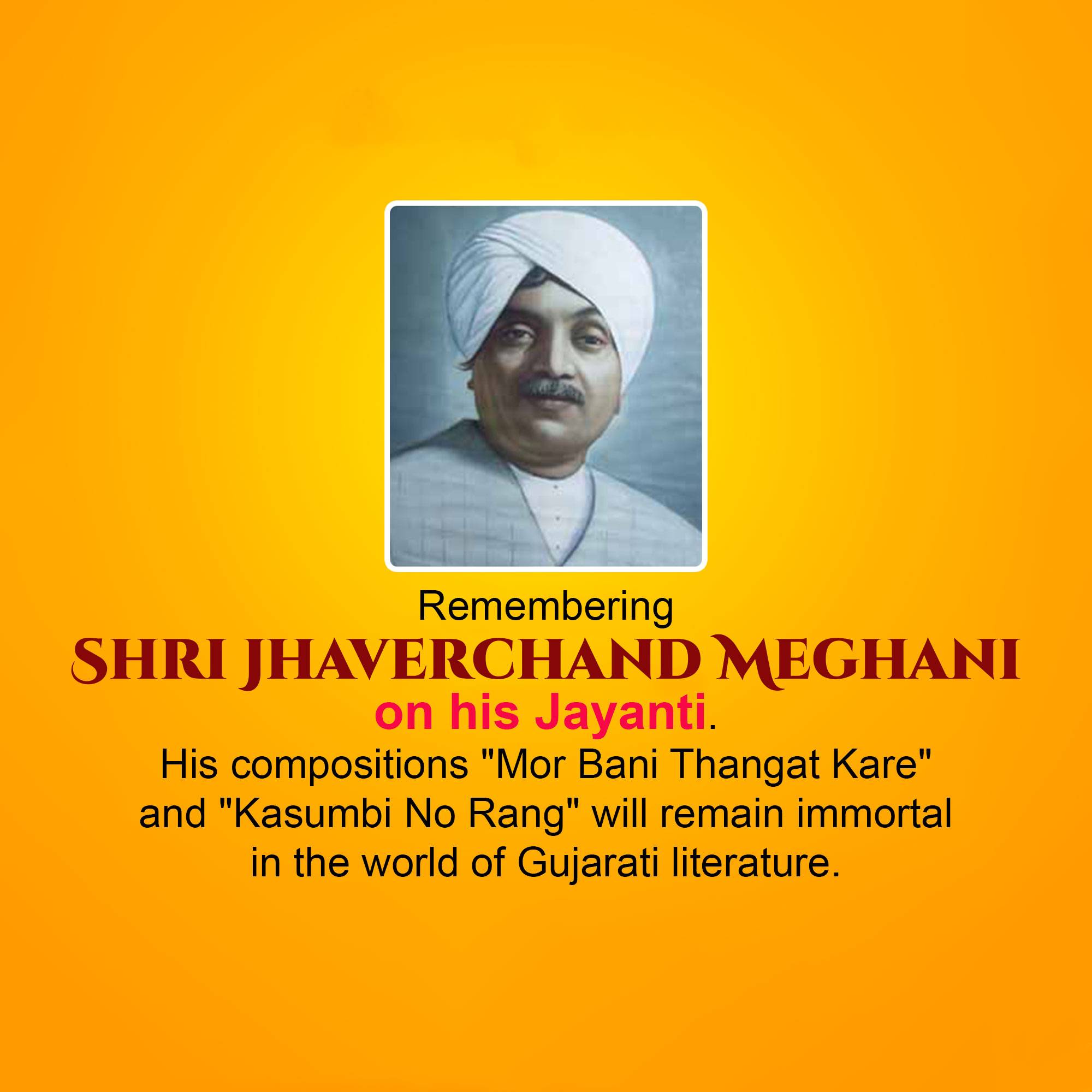 Jhaverchand Meghani Jayanti
