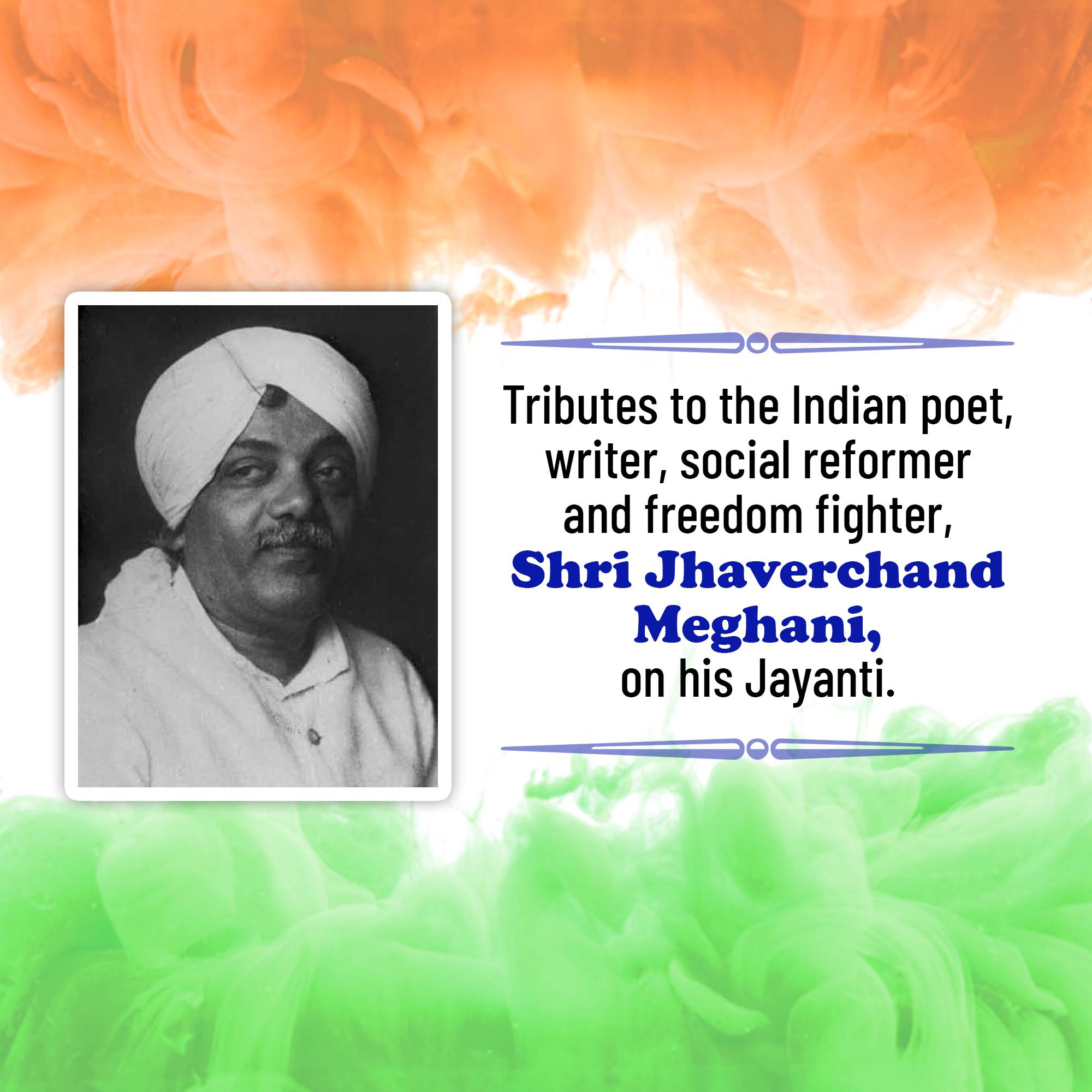 Jhaverchand Meghani Jayanti