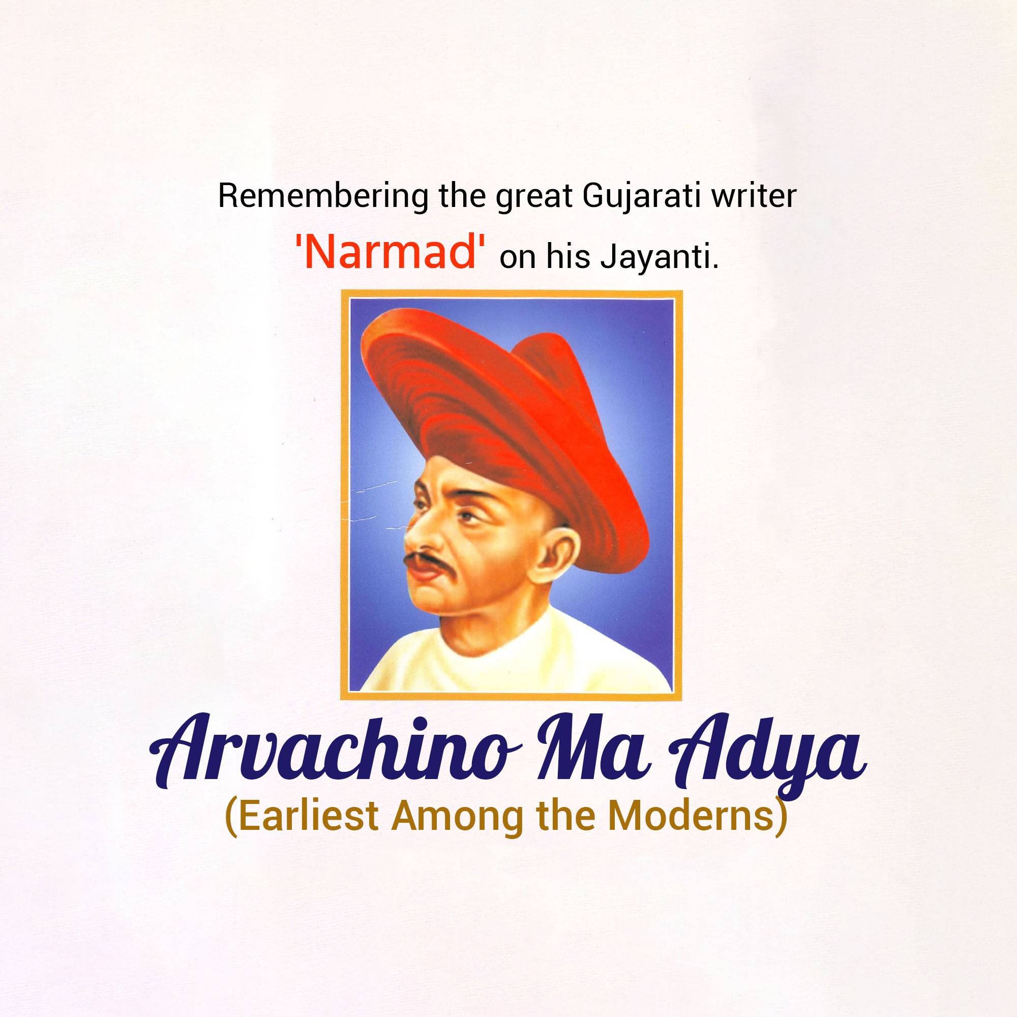 Narmadashankar Lalshankar Dave Jayanti (Gujarati Bhasha Diwas)