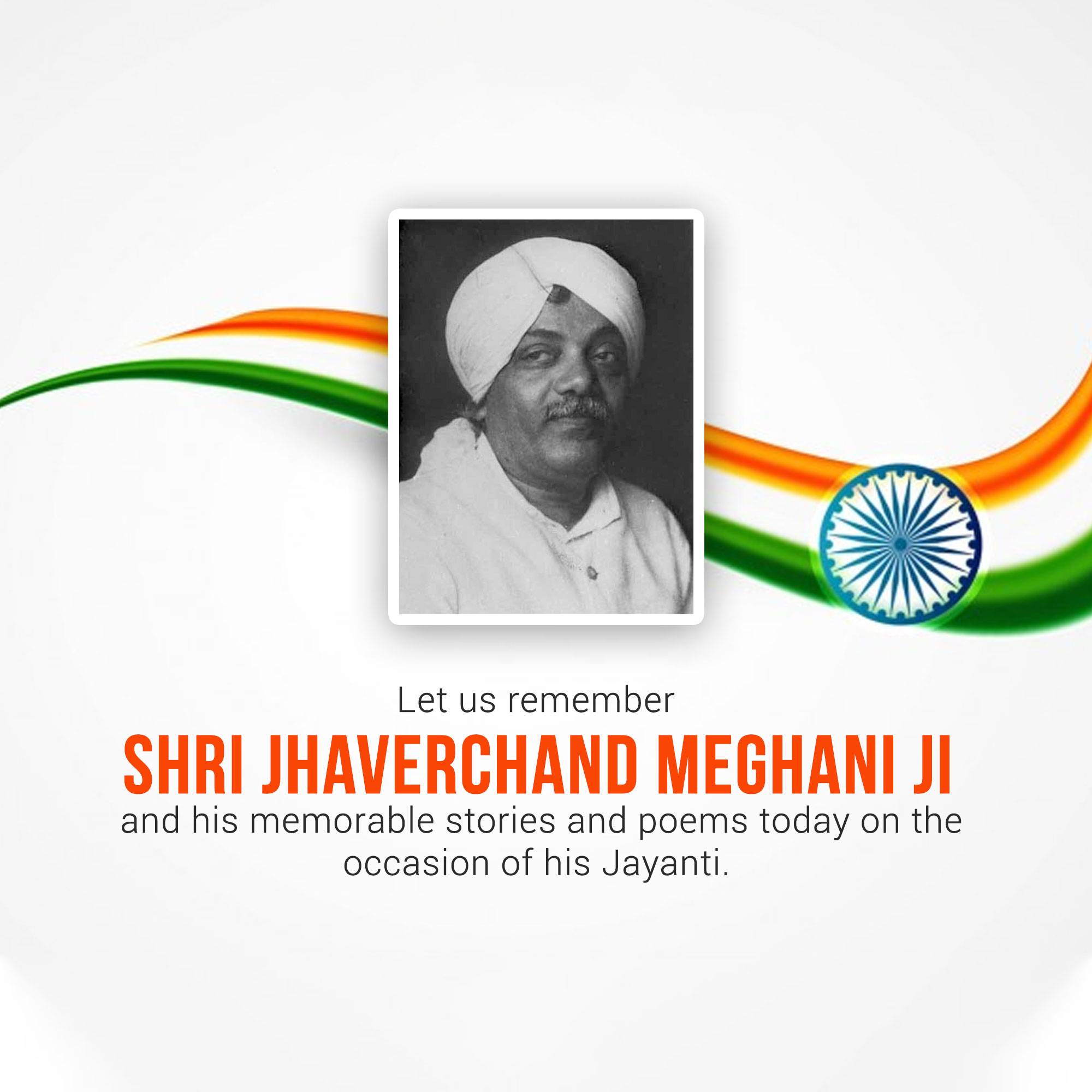 Jhaverchand Meghani Jayanti