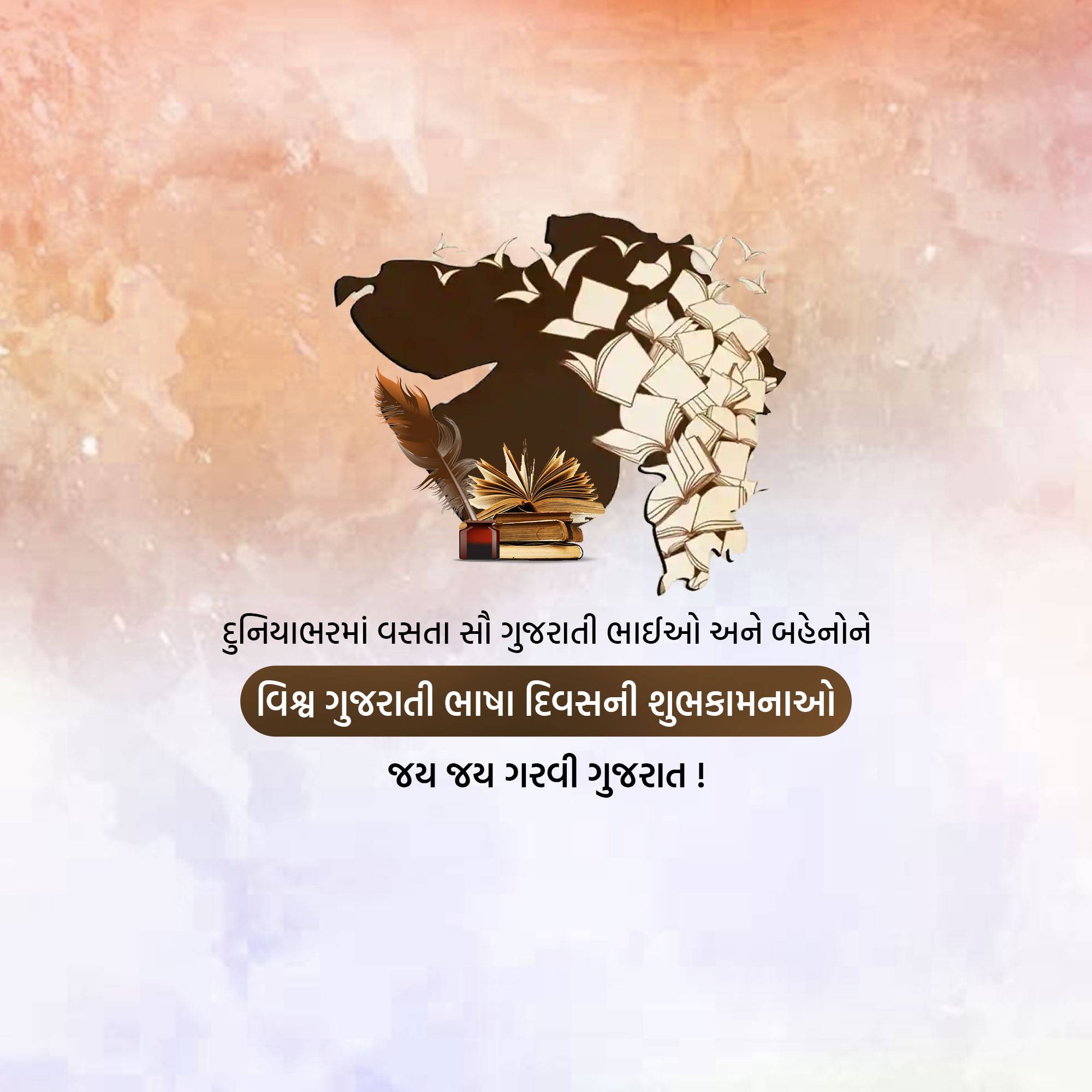 Narmadashankar Lalshankar Dave Jayanti (Gujarati Bhasha Diwas)
