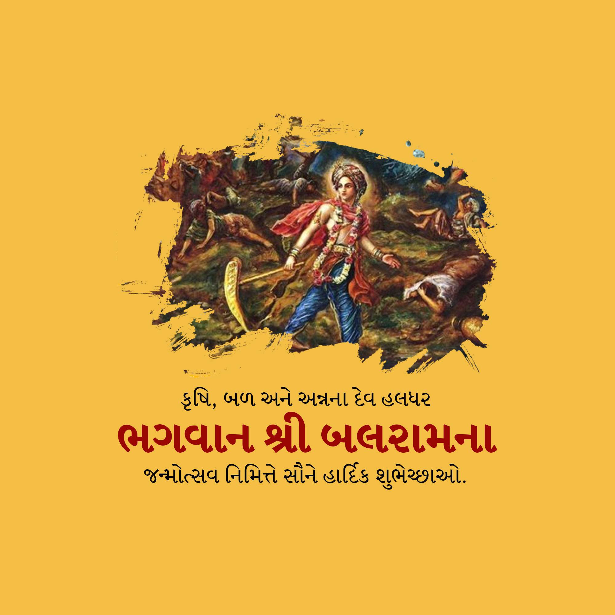 Lord Balarama Jayanti