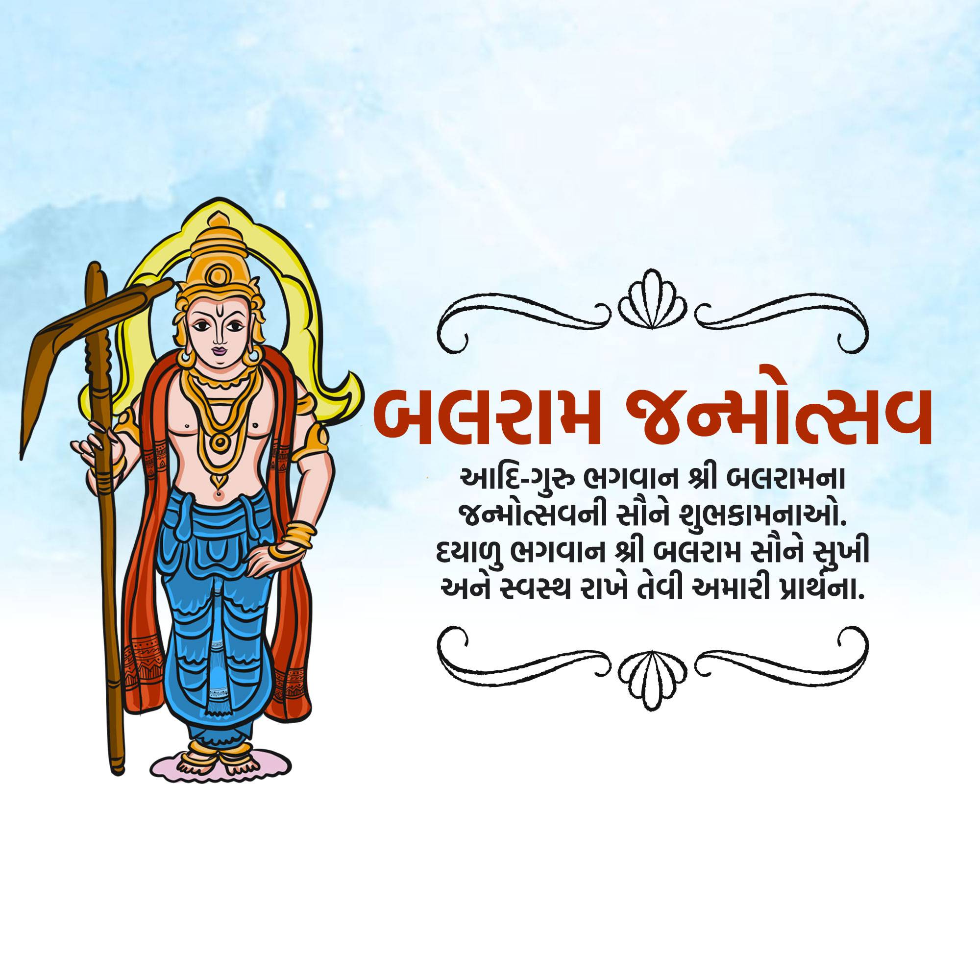 Lord Balarama Jayanti