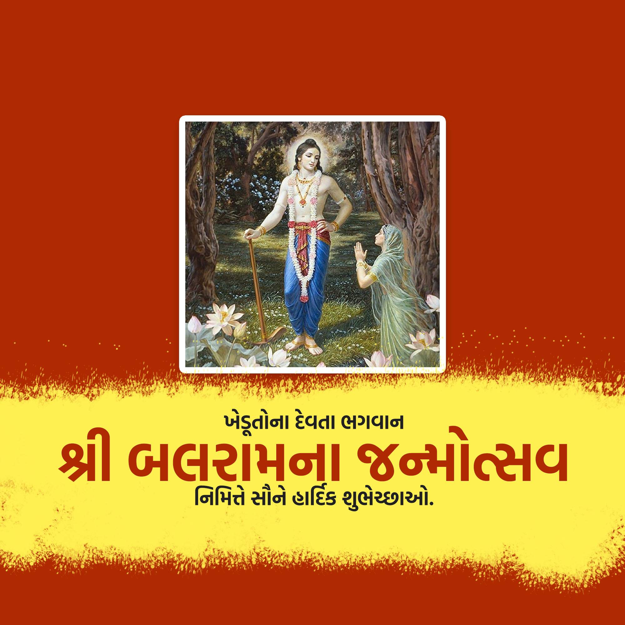 Lord Balarama Jayanti