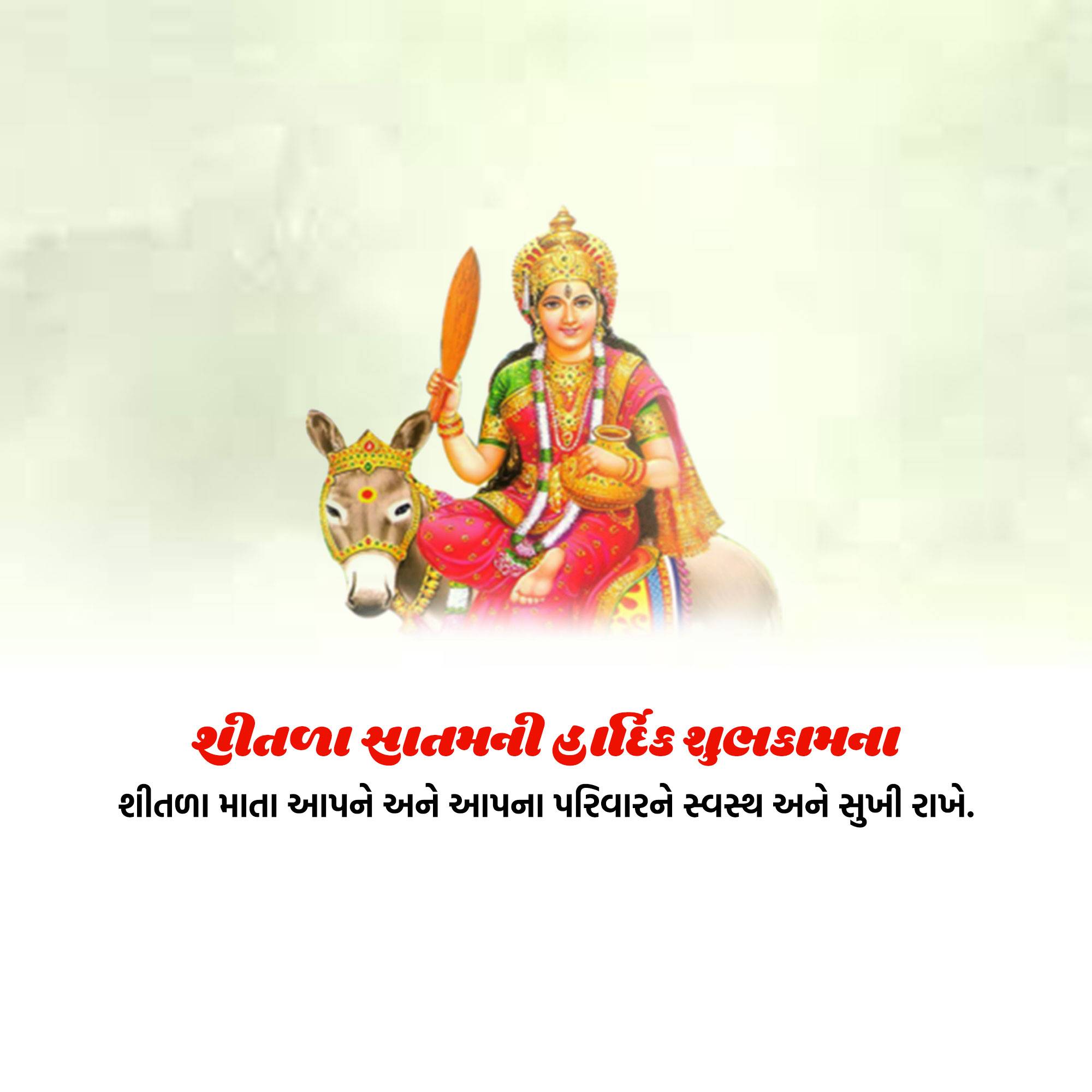 Shitala Satam