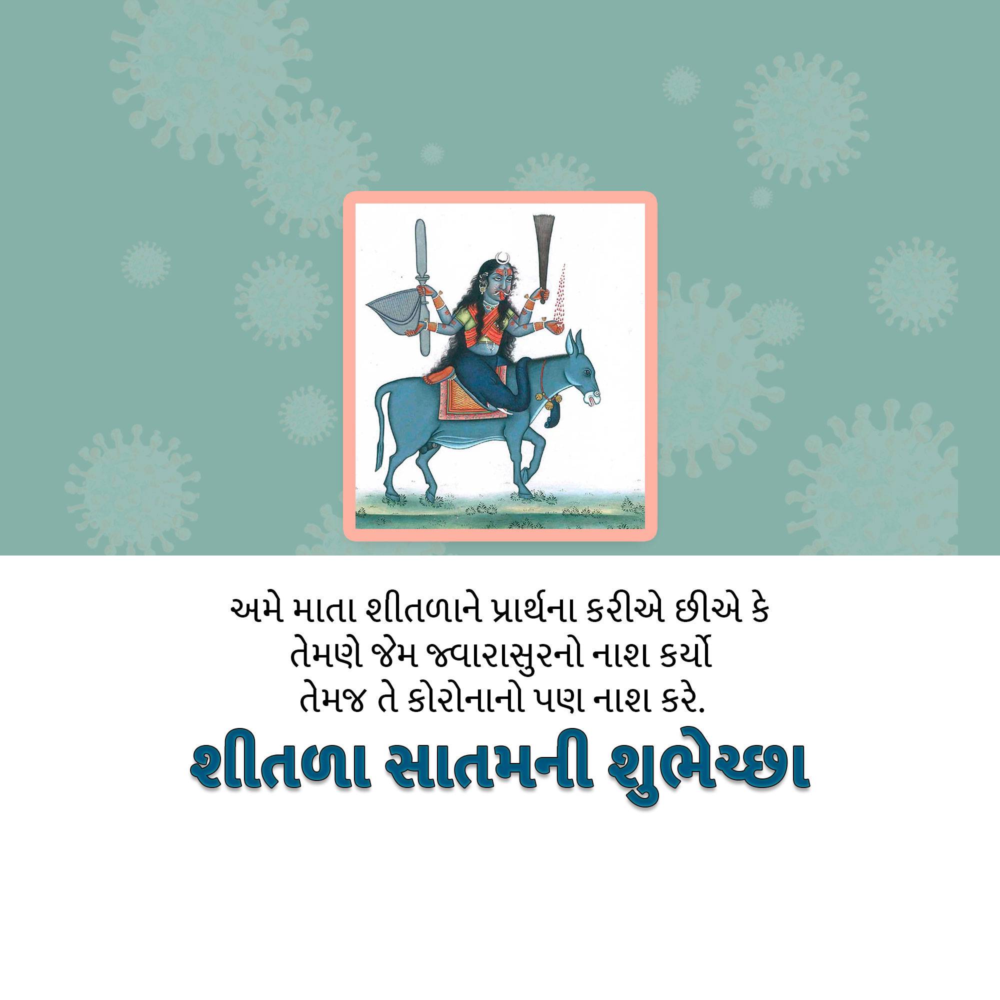 Shitala Satam