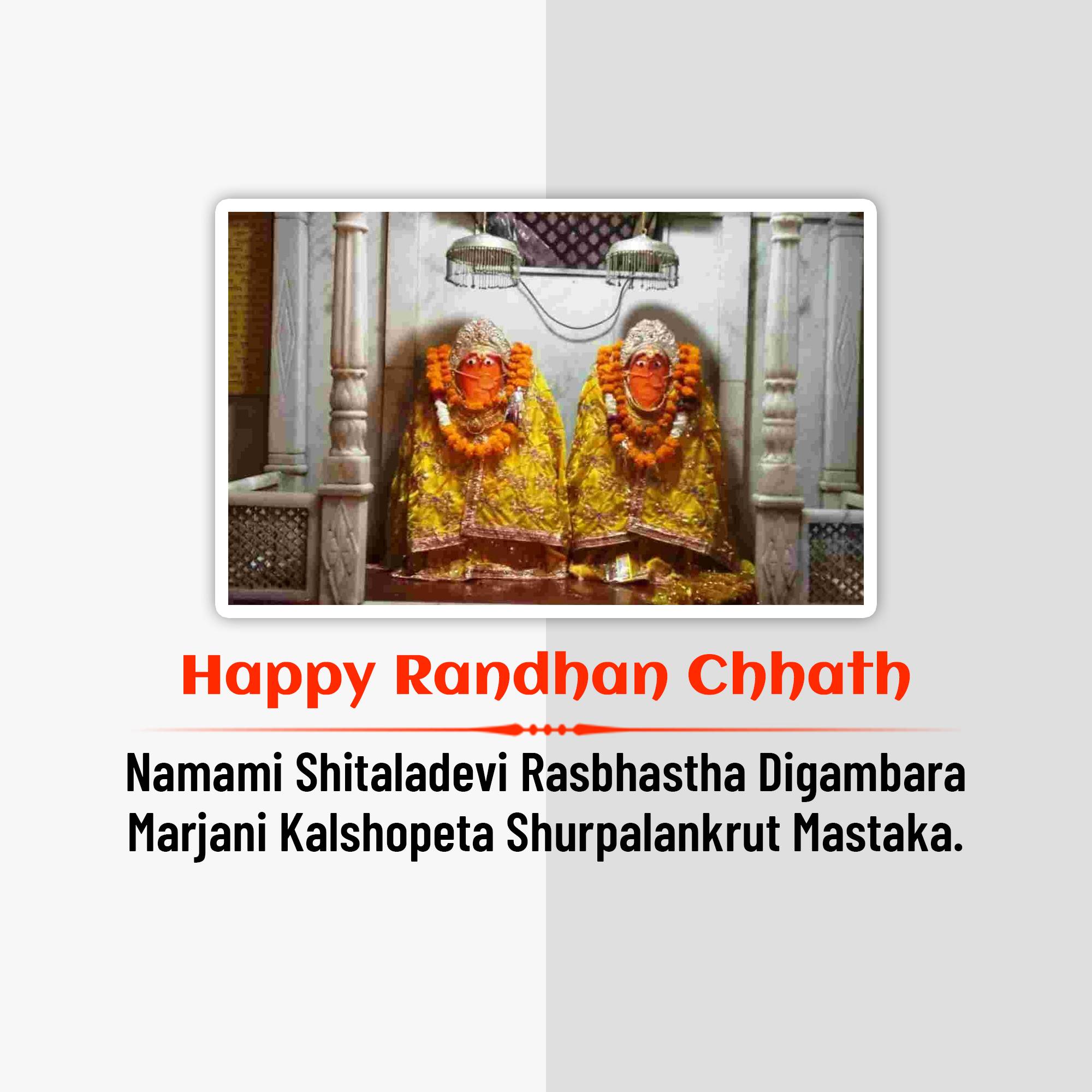 Randhan Chhath