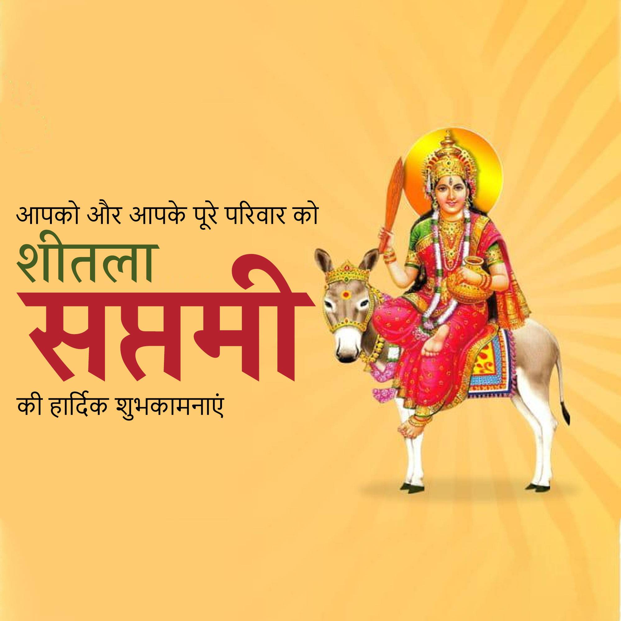 Shitala Satam