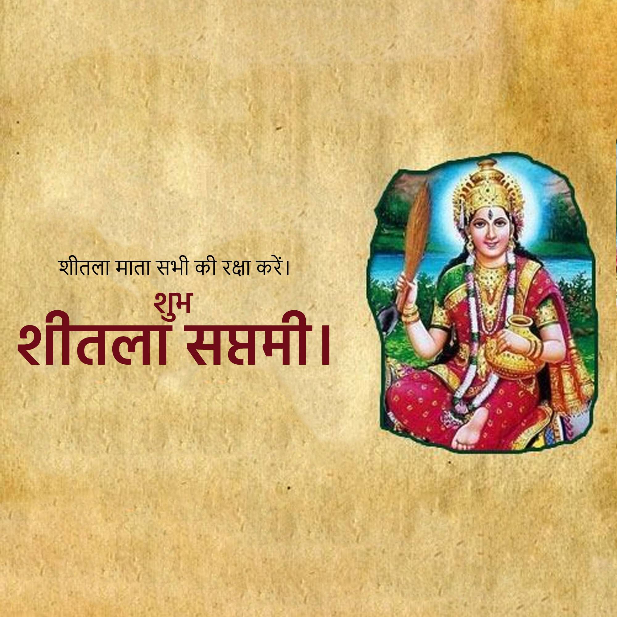 Shitala Satam