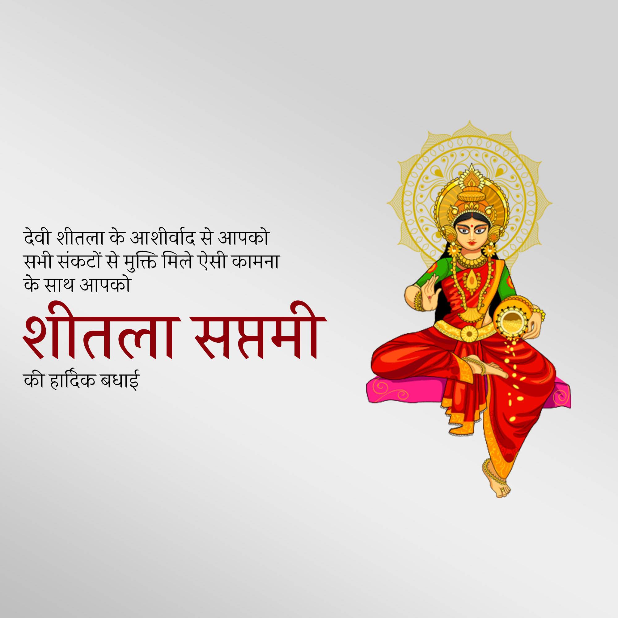 Shitala Satam
