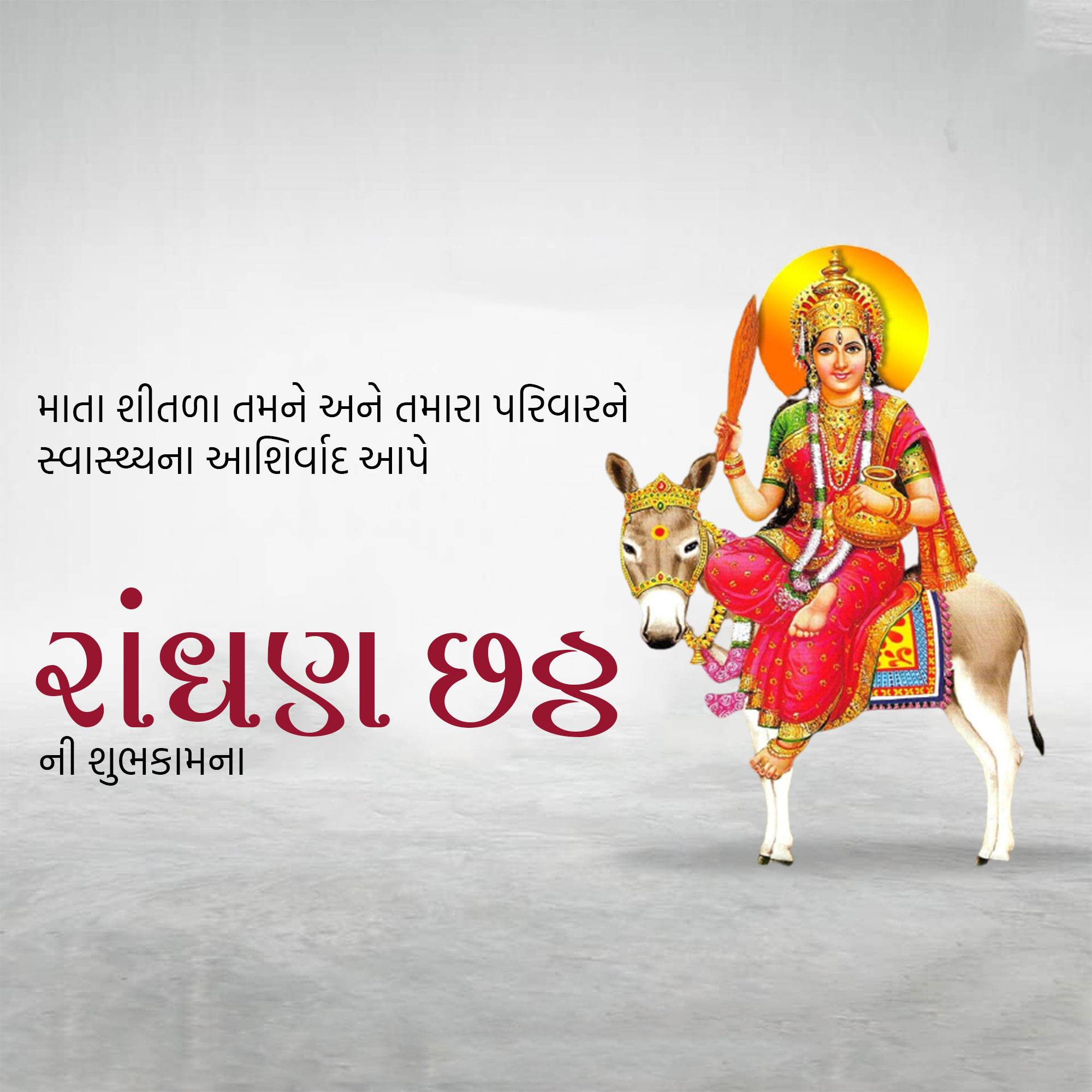 Randhan Chhath