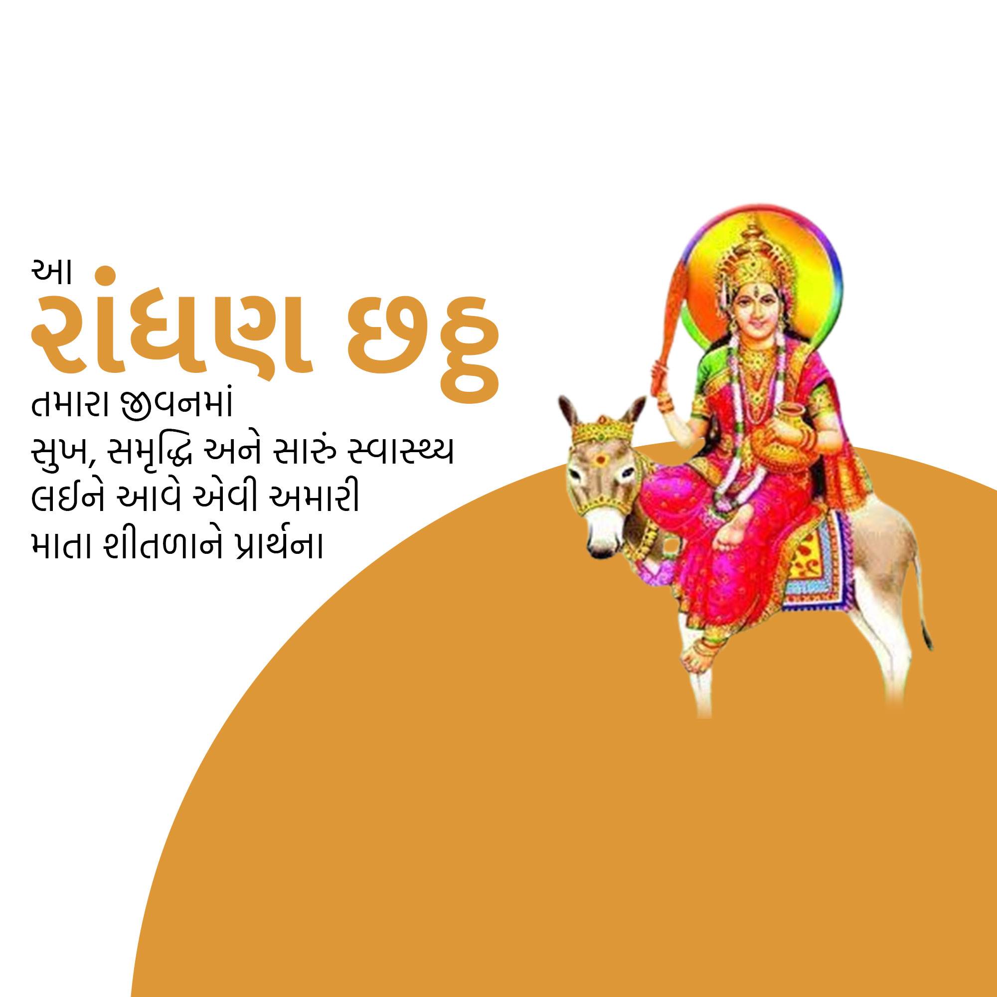 Randhan Chhath