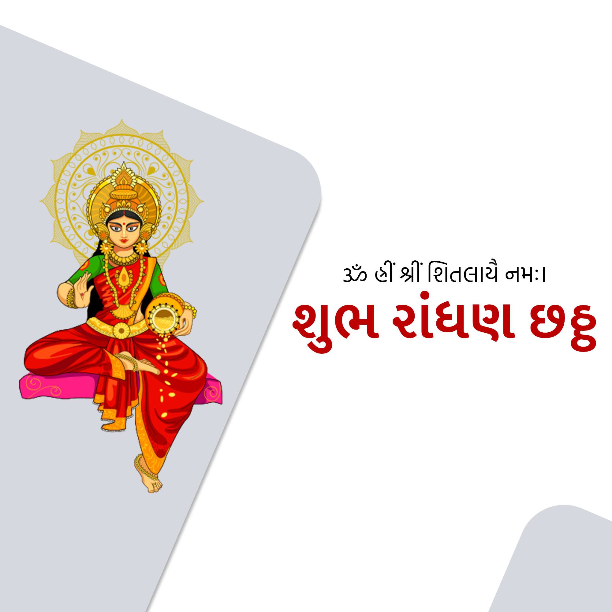 Randhan Chhath