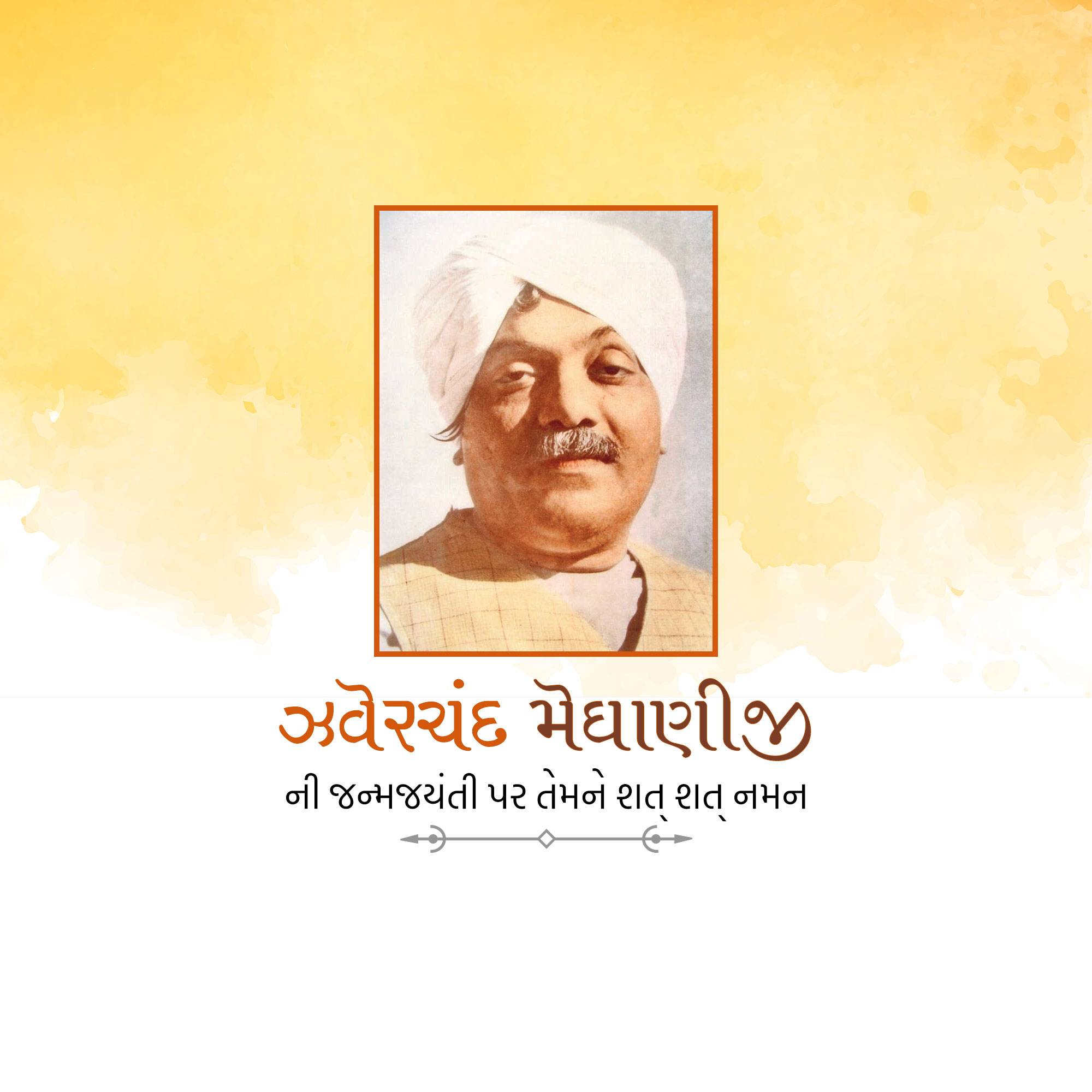 Jhaverchand Meghani Jayanti
