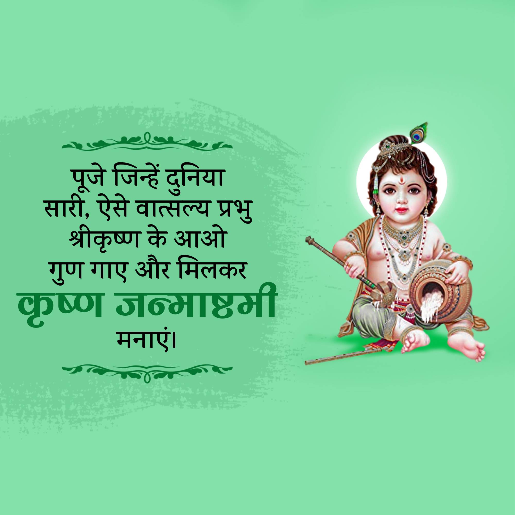 Good Morning