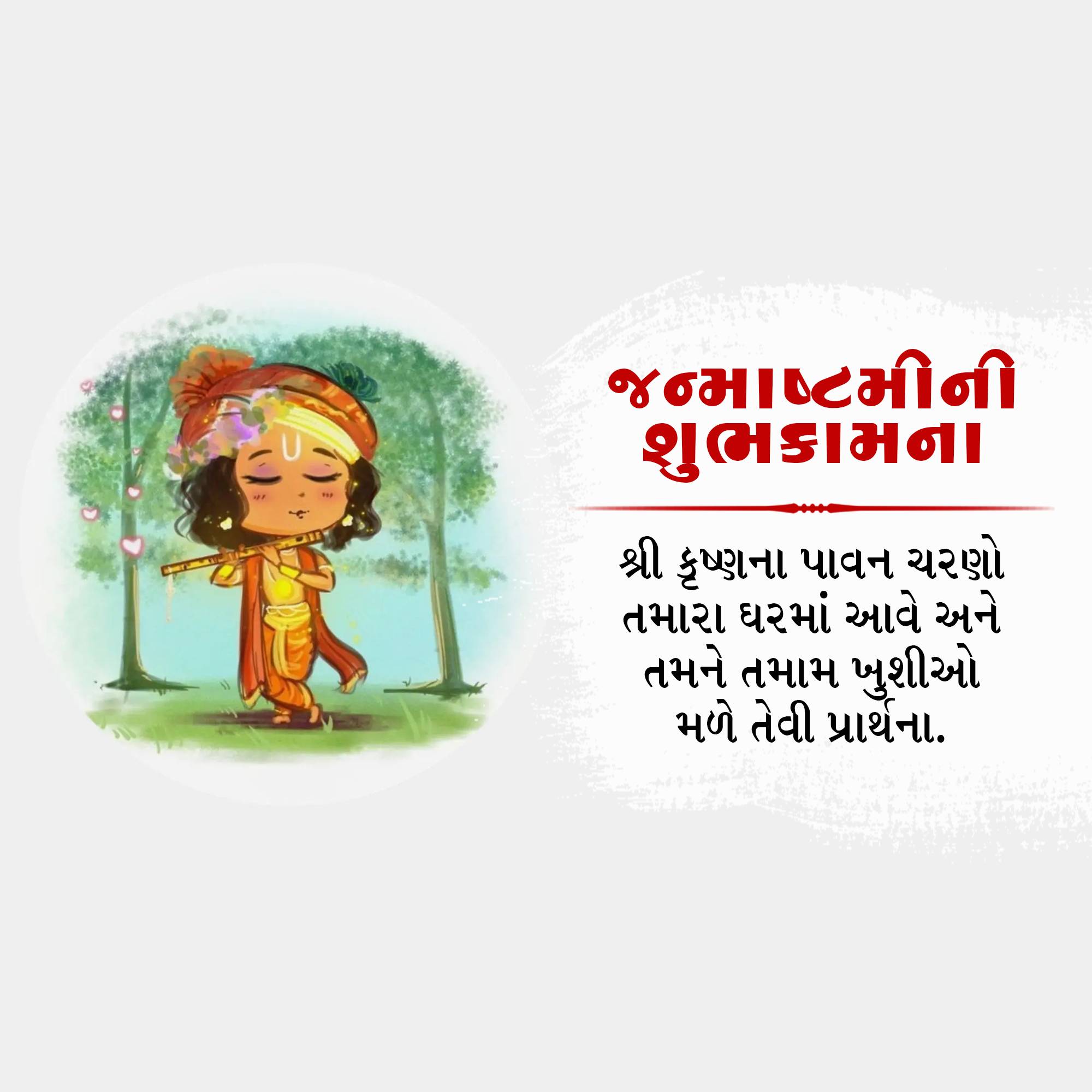 Good Morning