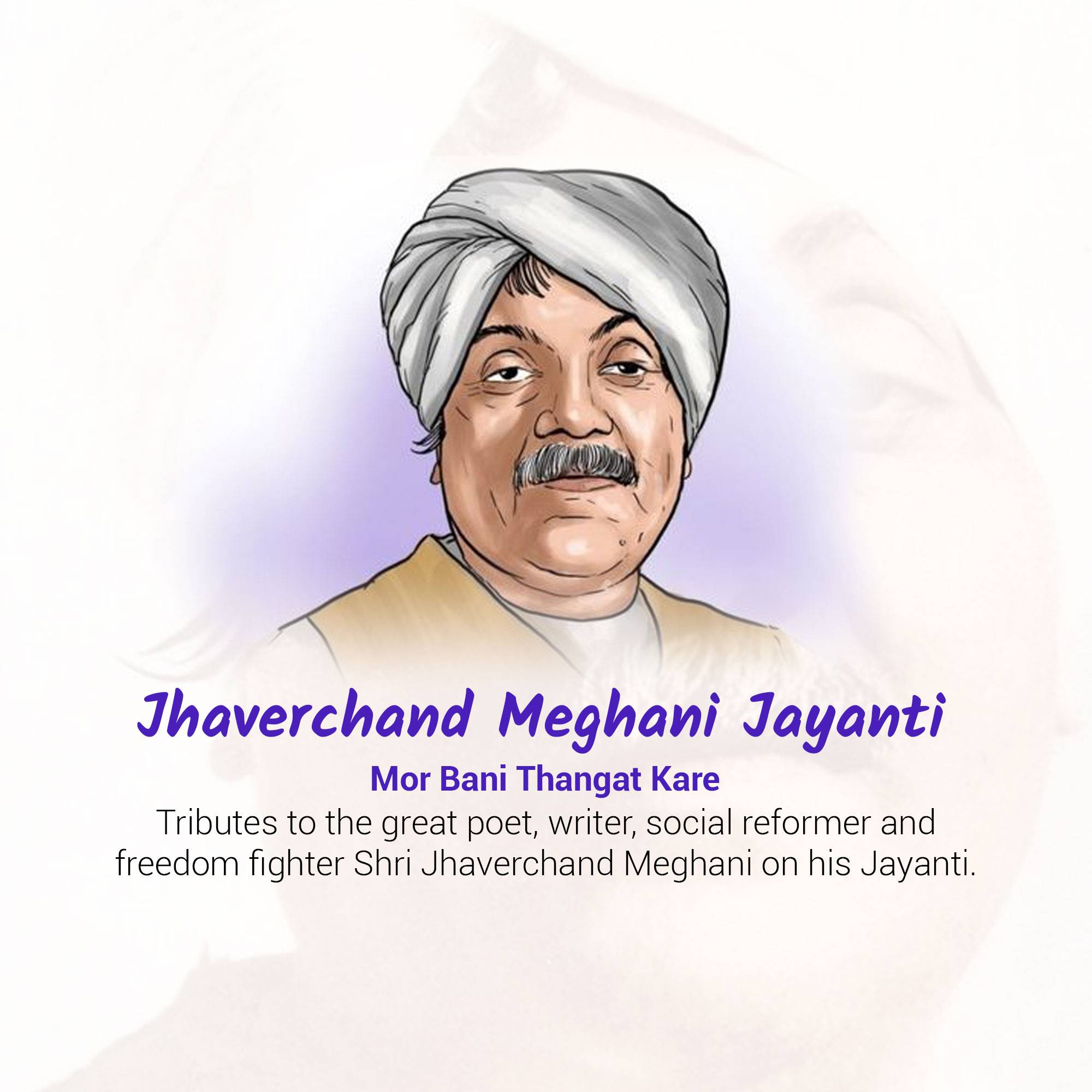 Jhaverchand Meghani Jayanti