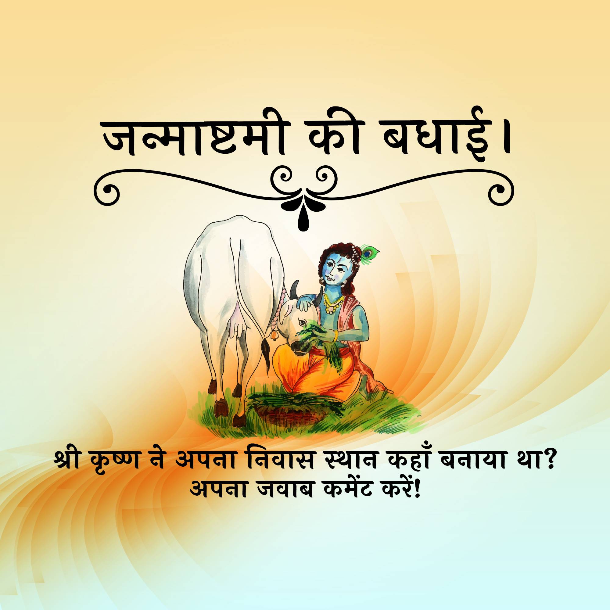 Good Morning