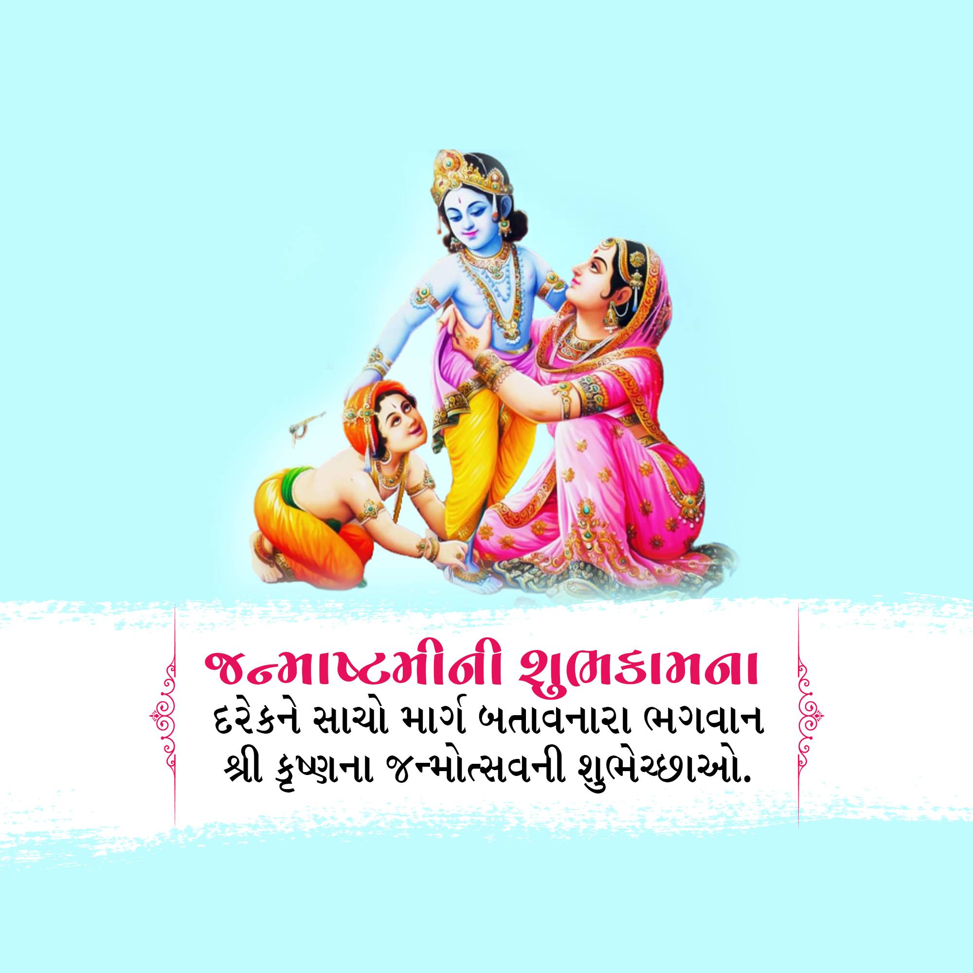 Good Morning