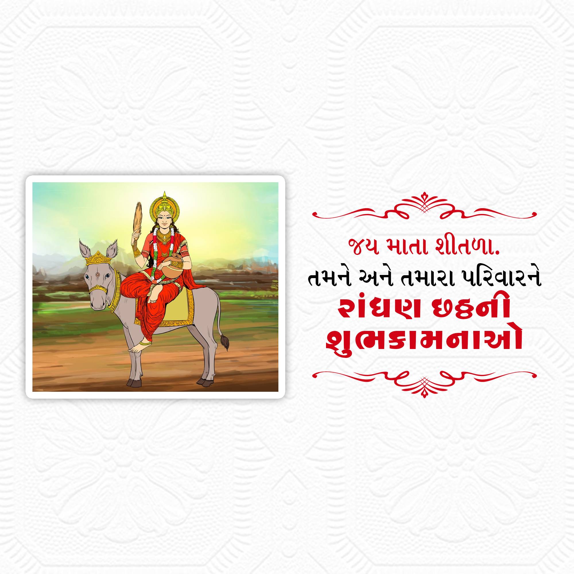 Randhan Chhath