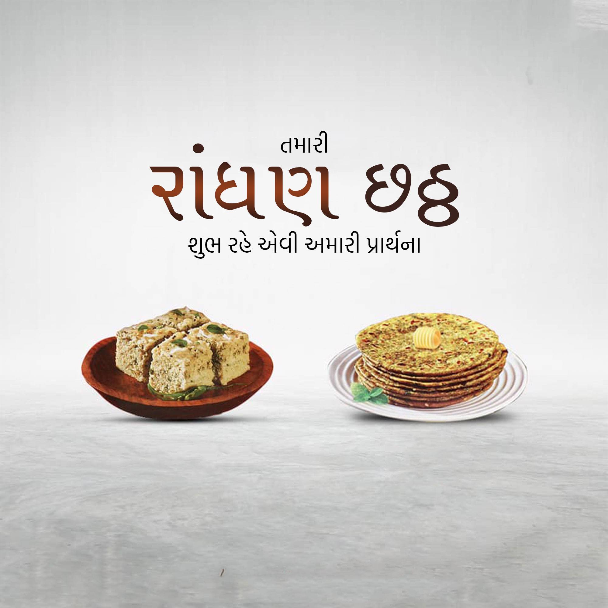 Randhan Chhath