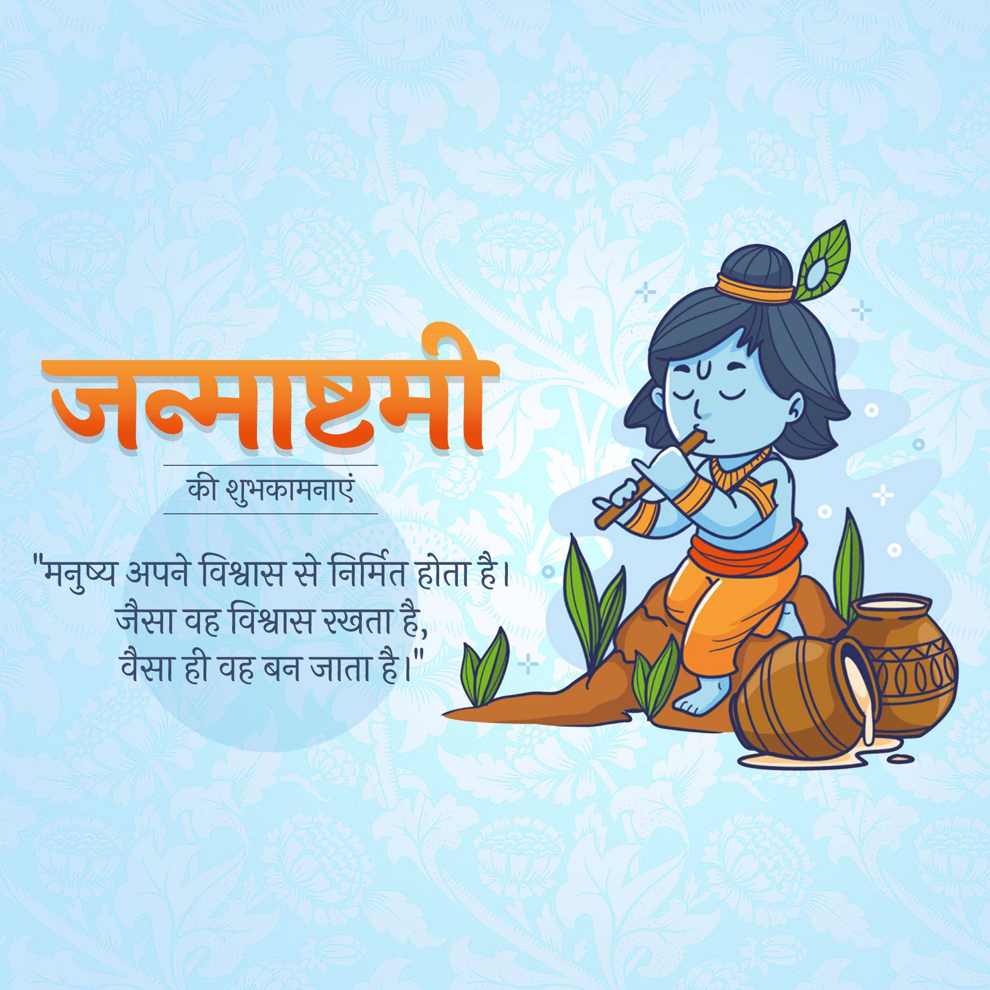 Good Morning