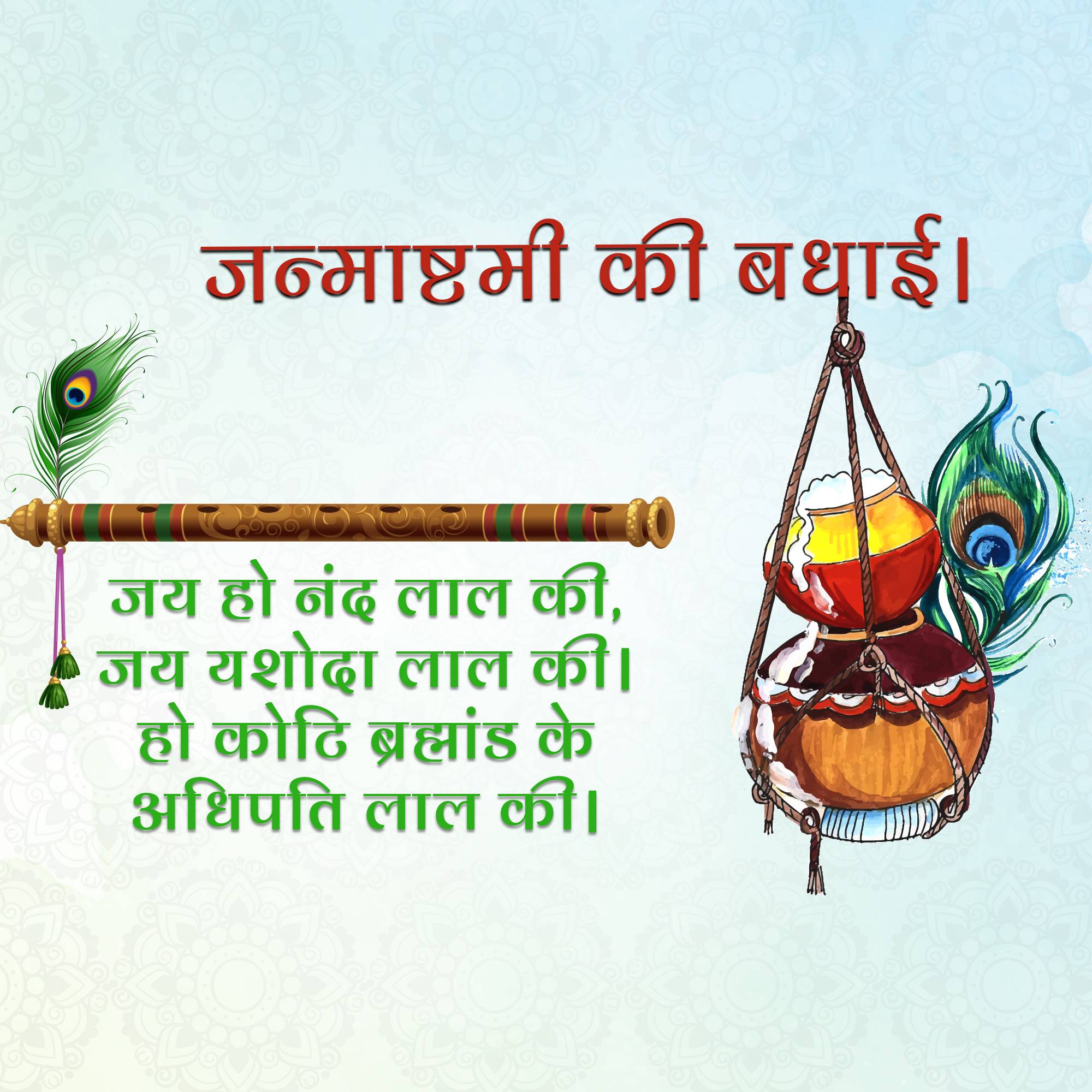 Good Morning