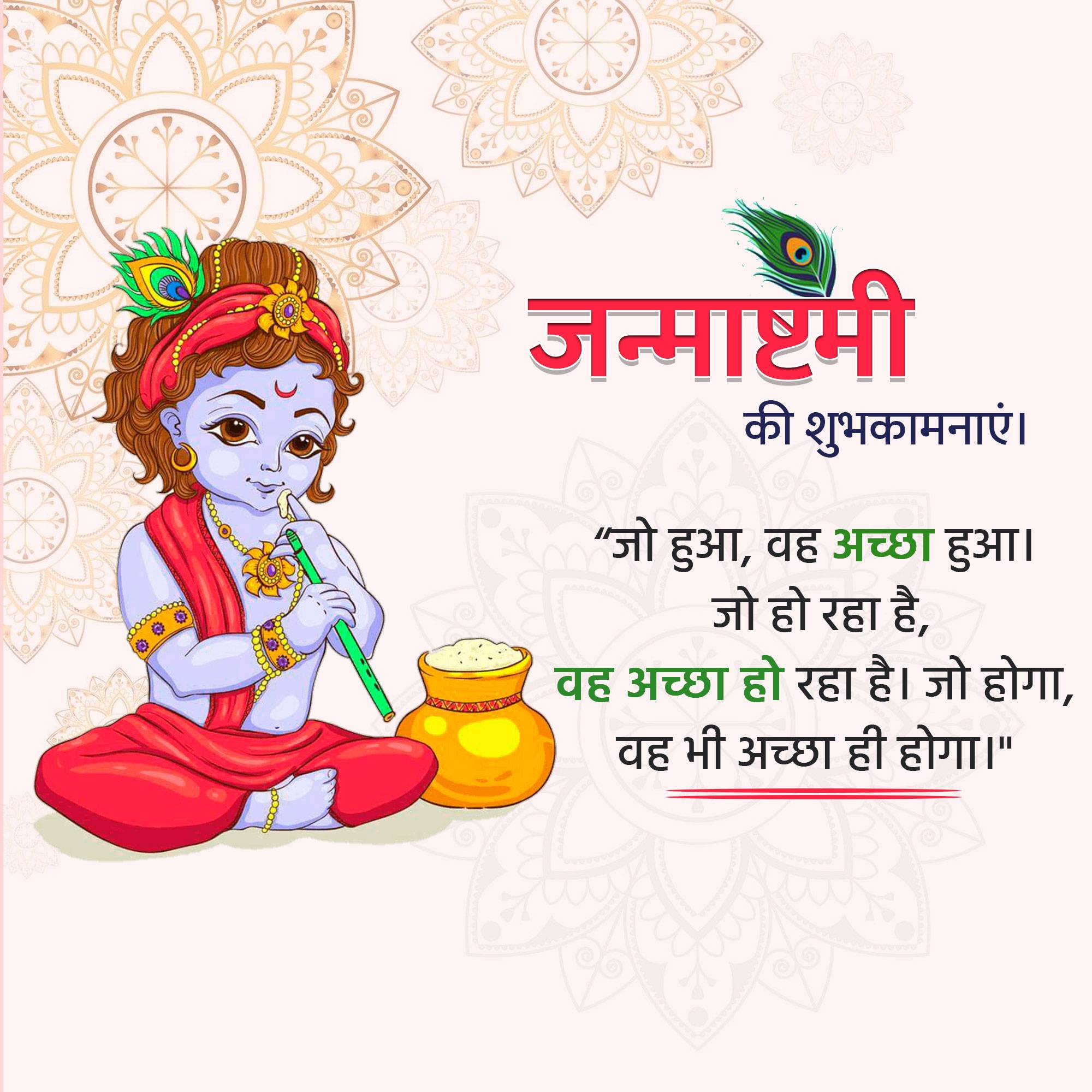Good Morning