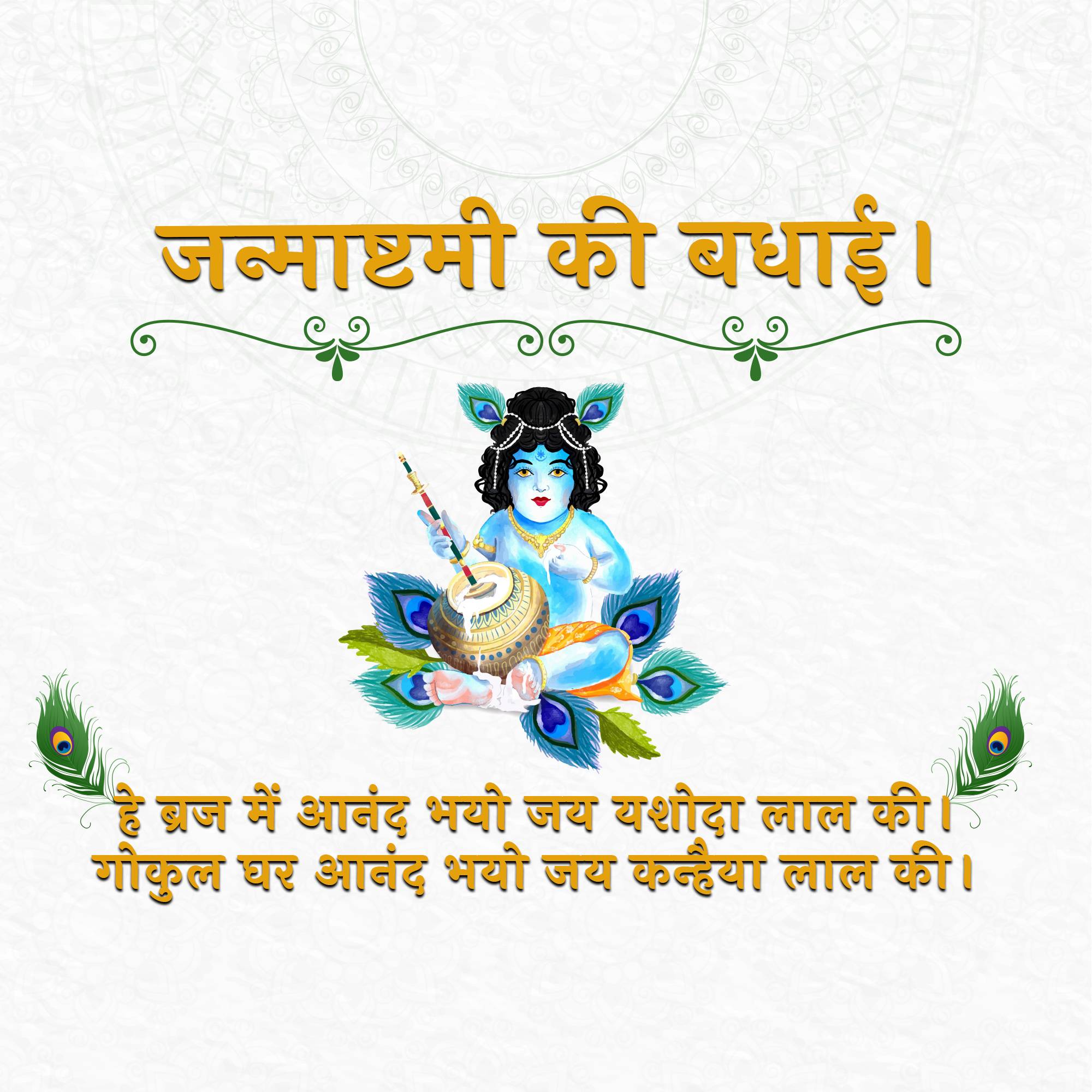 Good Morning
