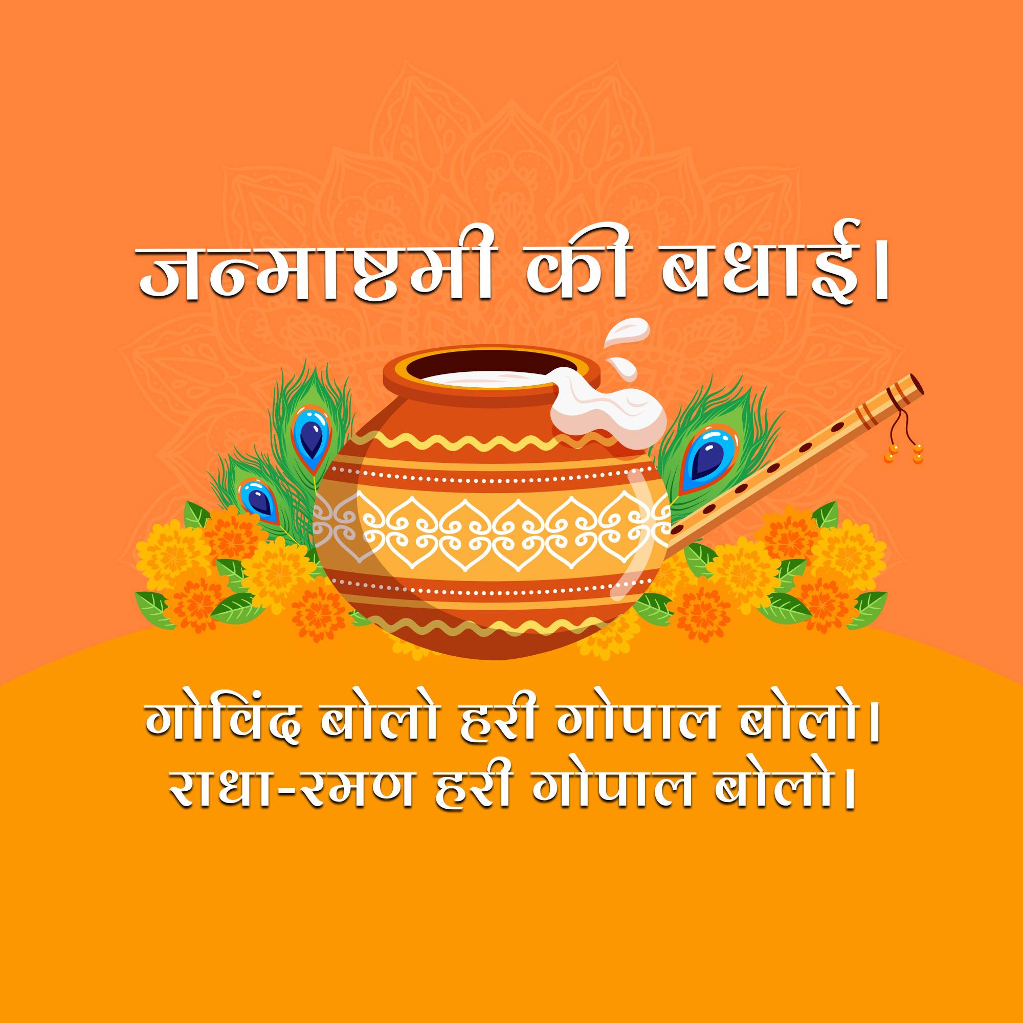 Good Morning