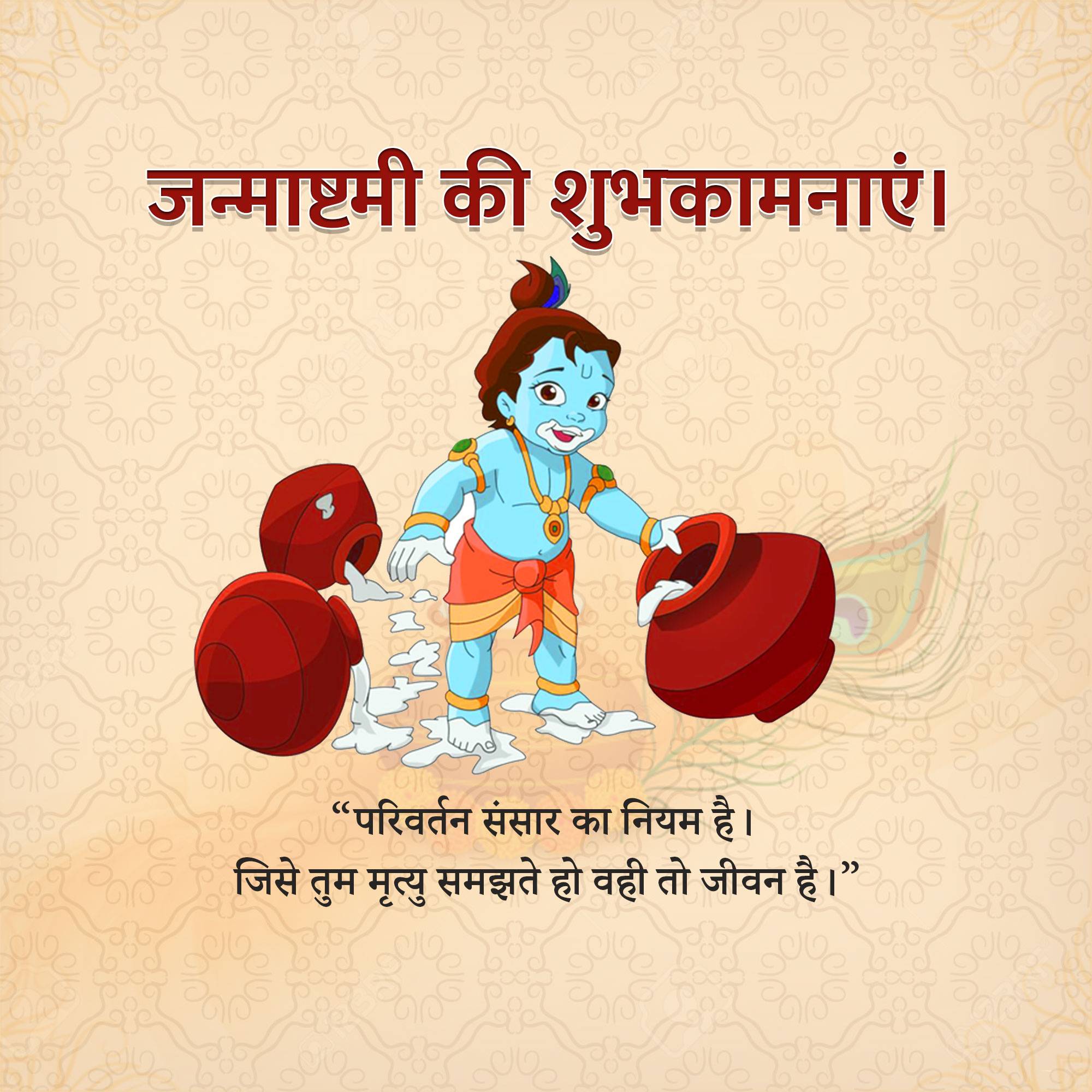 Good Morning