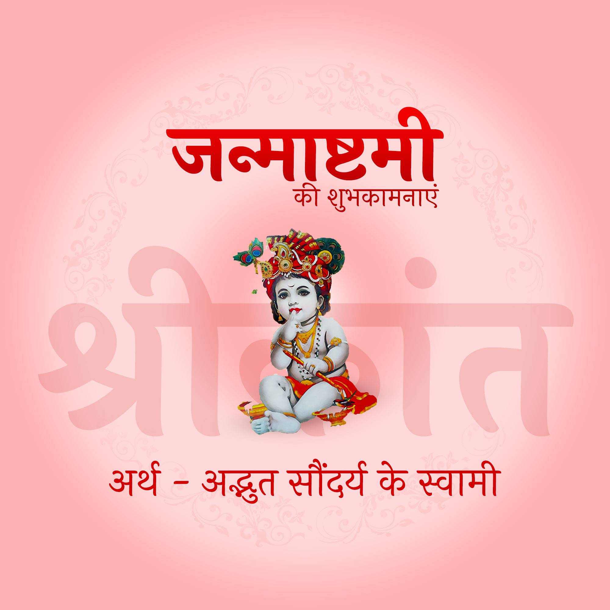 Good Morning
