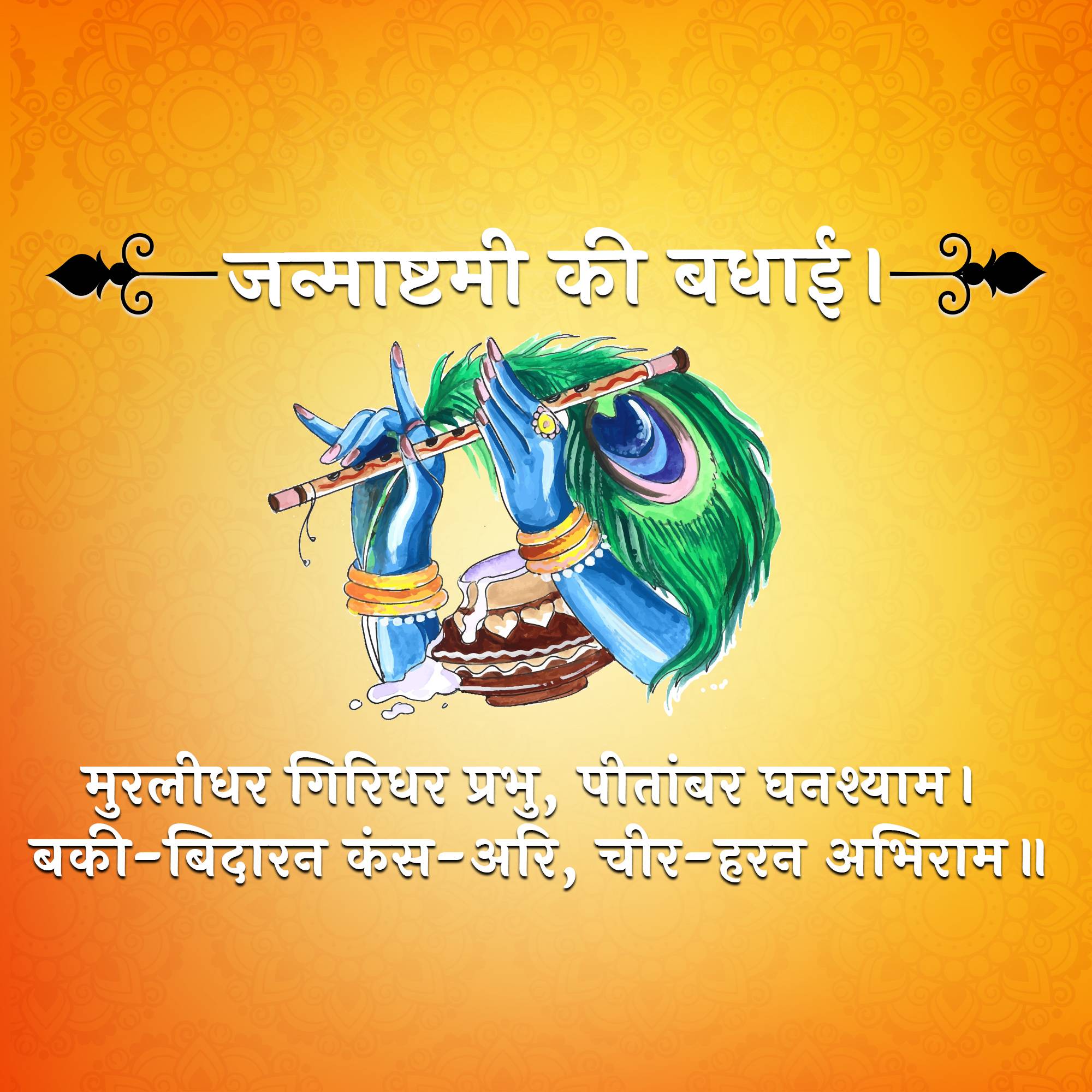 Good Morning
