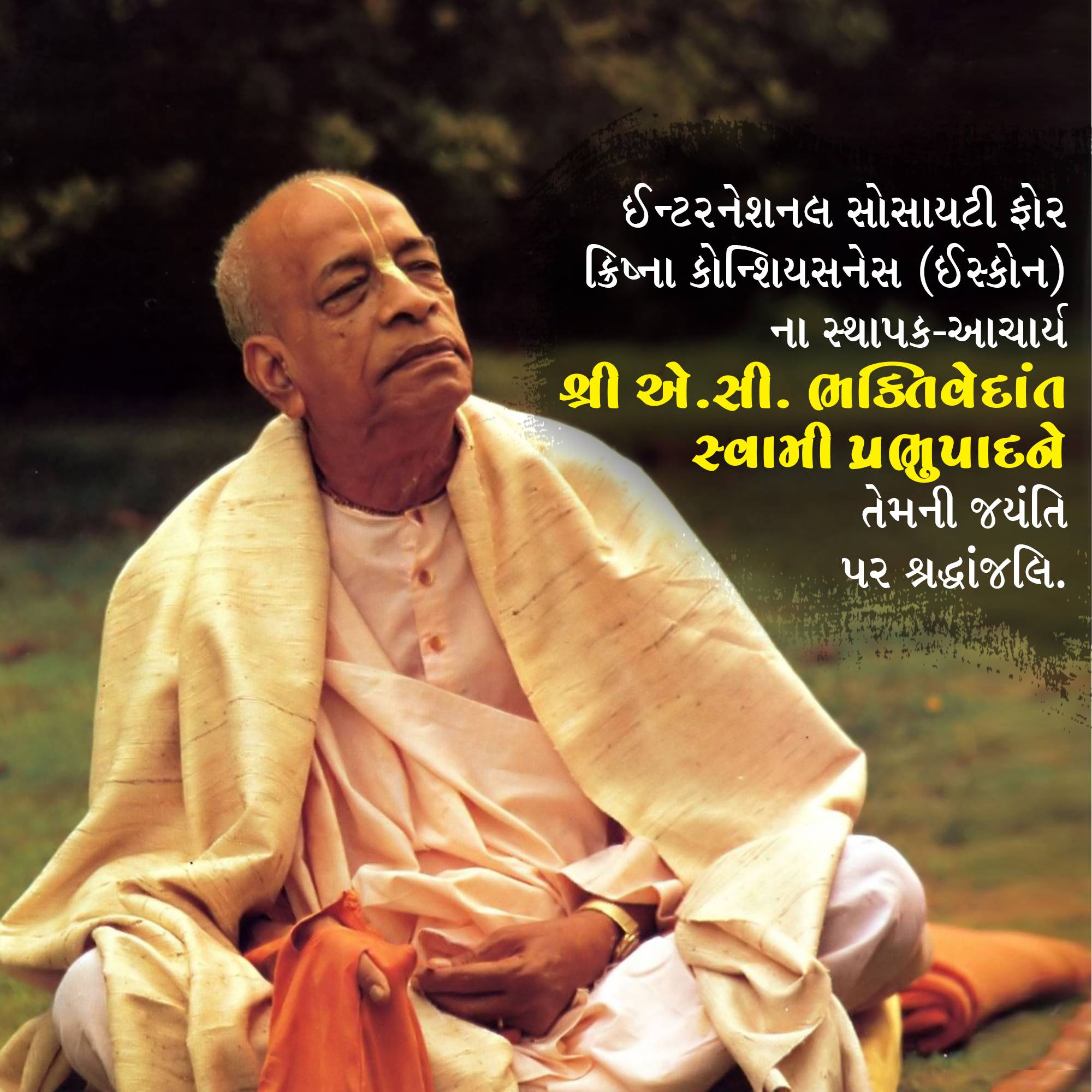 A. C. Bhaktivedanta Swami Prabhupada