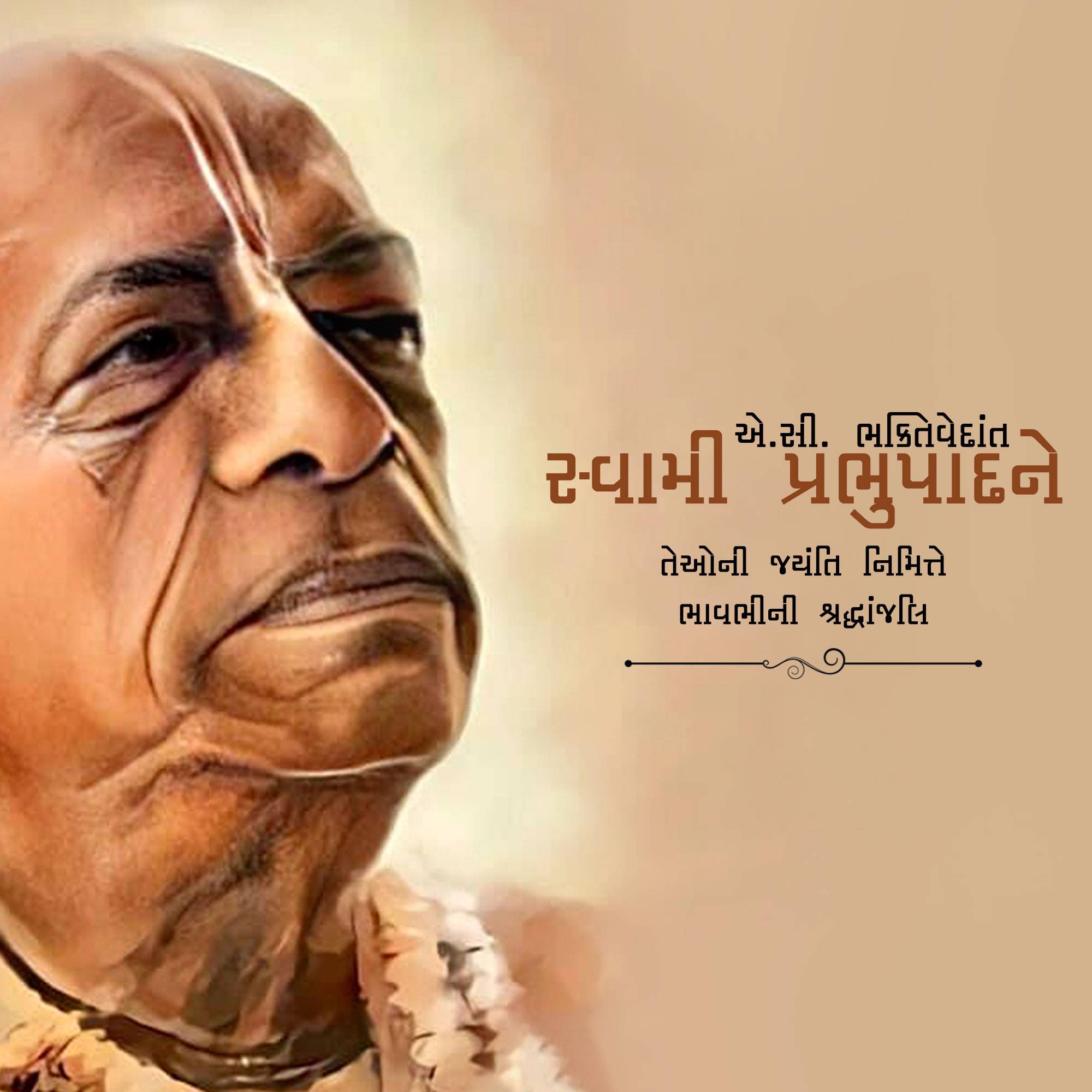 A. C. Bhaktivedanta Swami Prabhupada