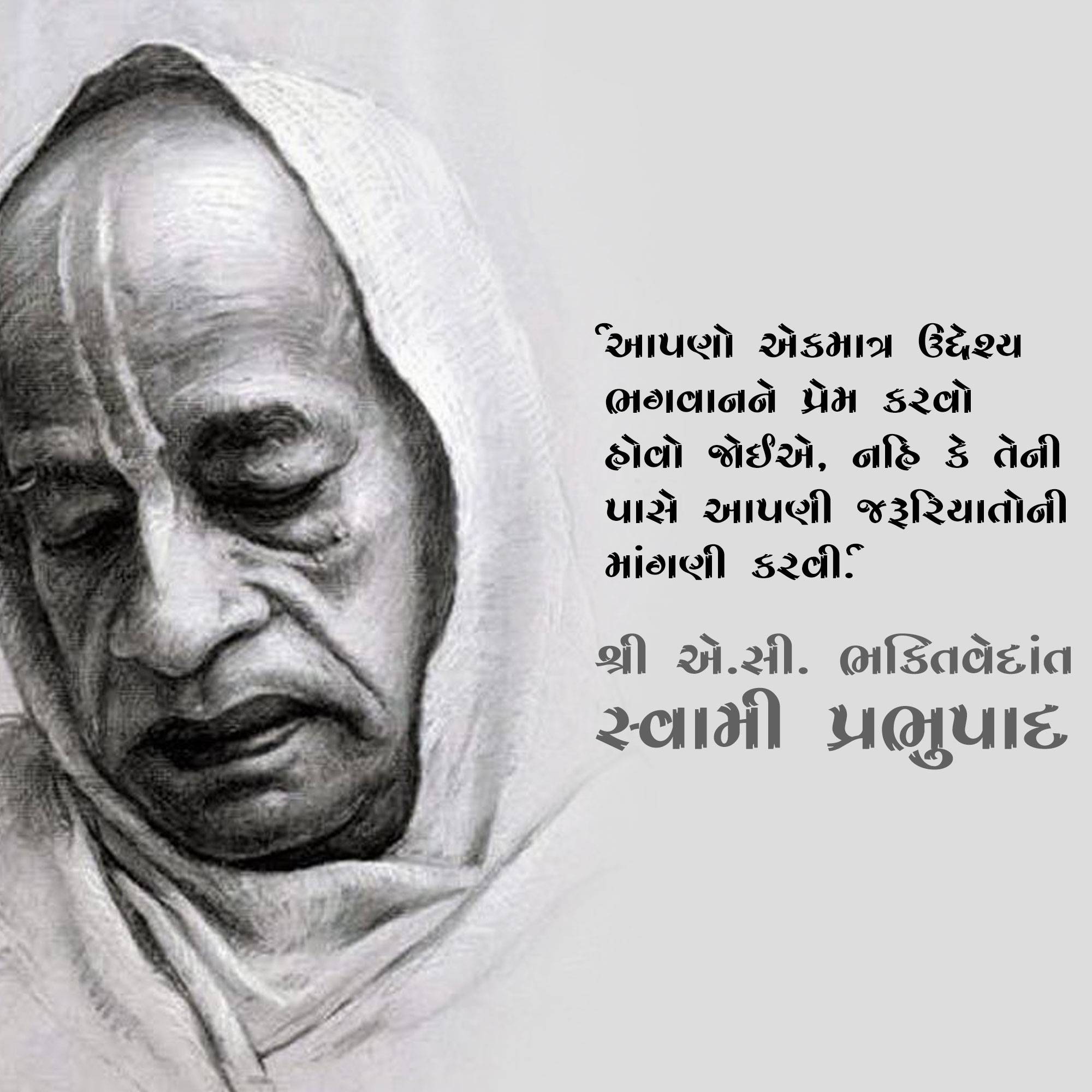 A. C. Bhaktivedanta Swami Prabhupada