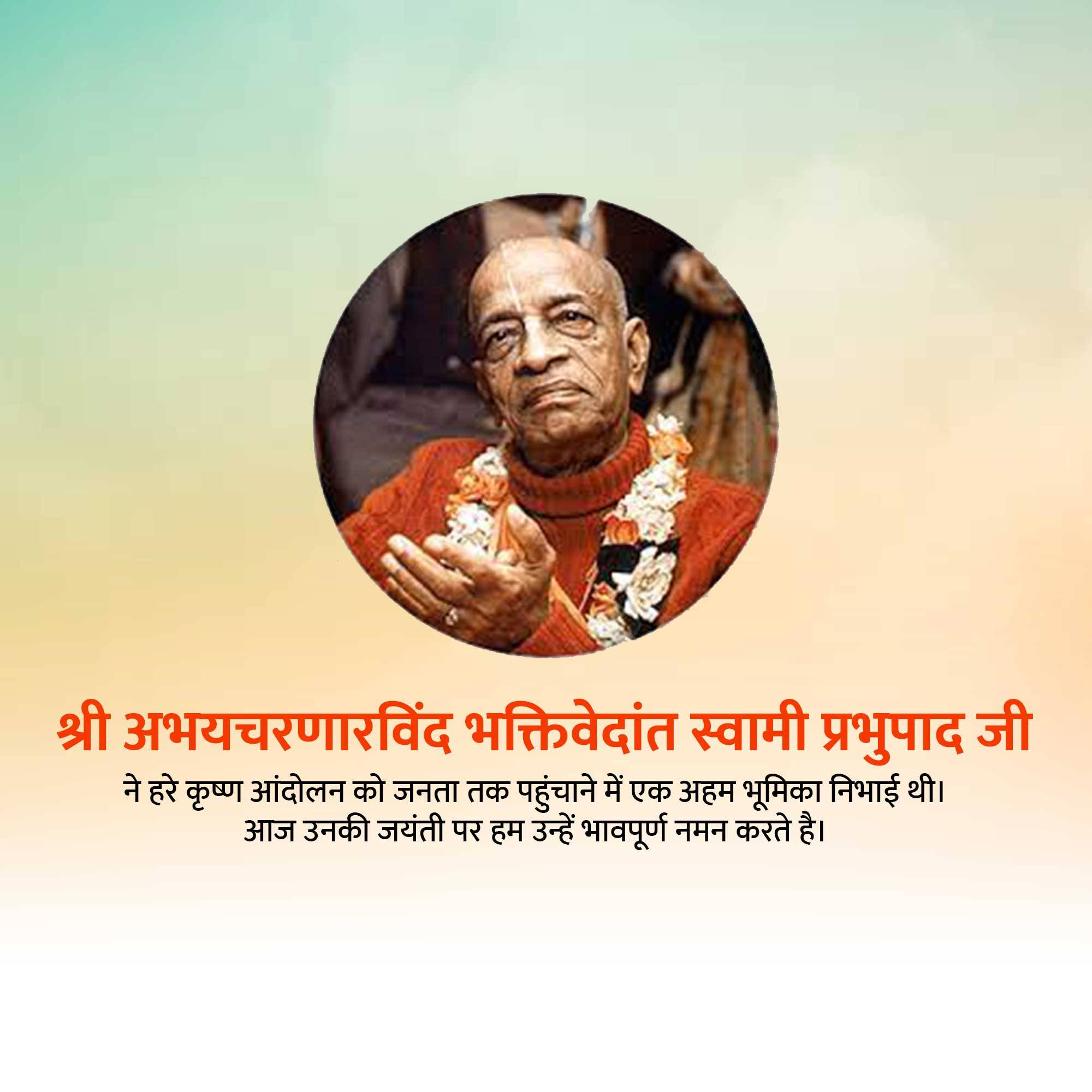 A. C. Bhaktivedanta Swami Prabhupada