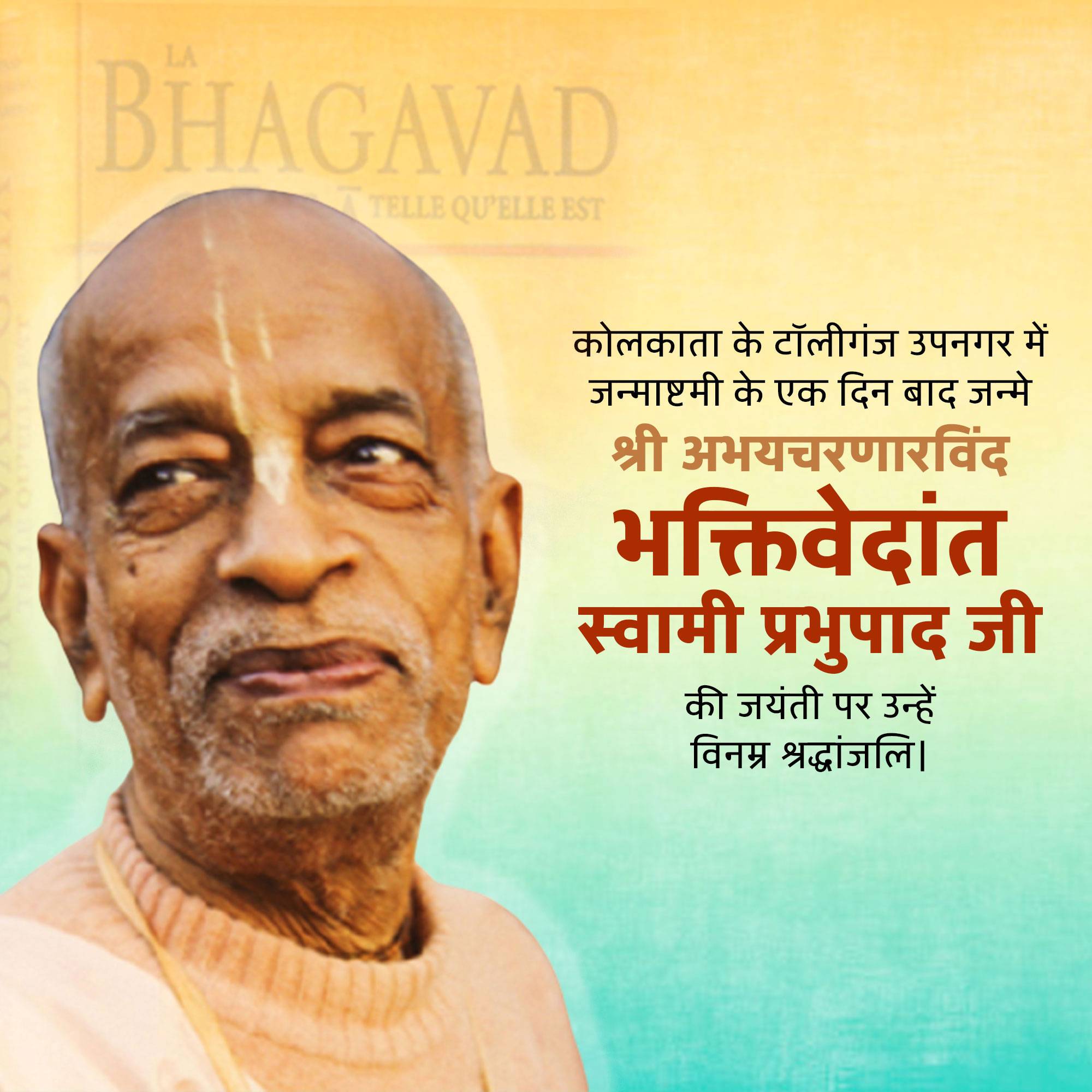 A. C. Bhaktivedanta Swami Prabhupada