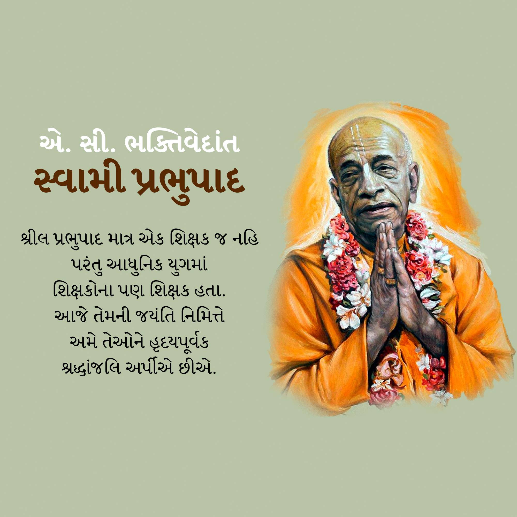 A. C. Bhaktivedanta Swami Prabhupada
