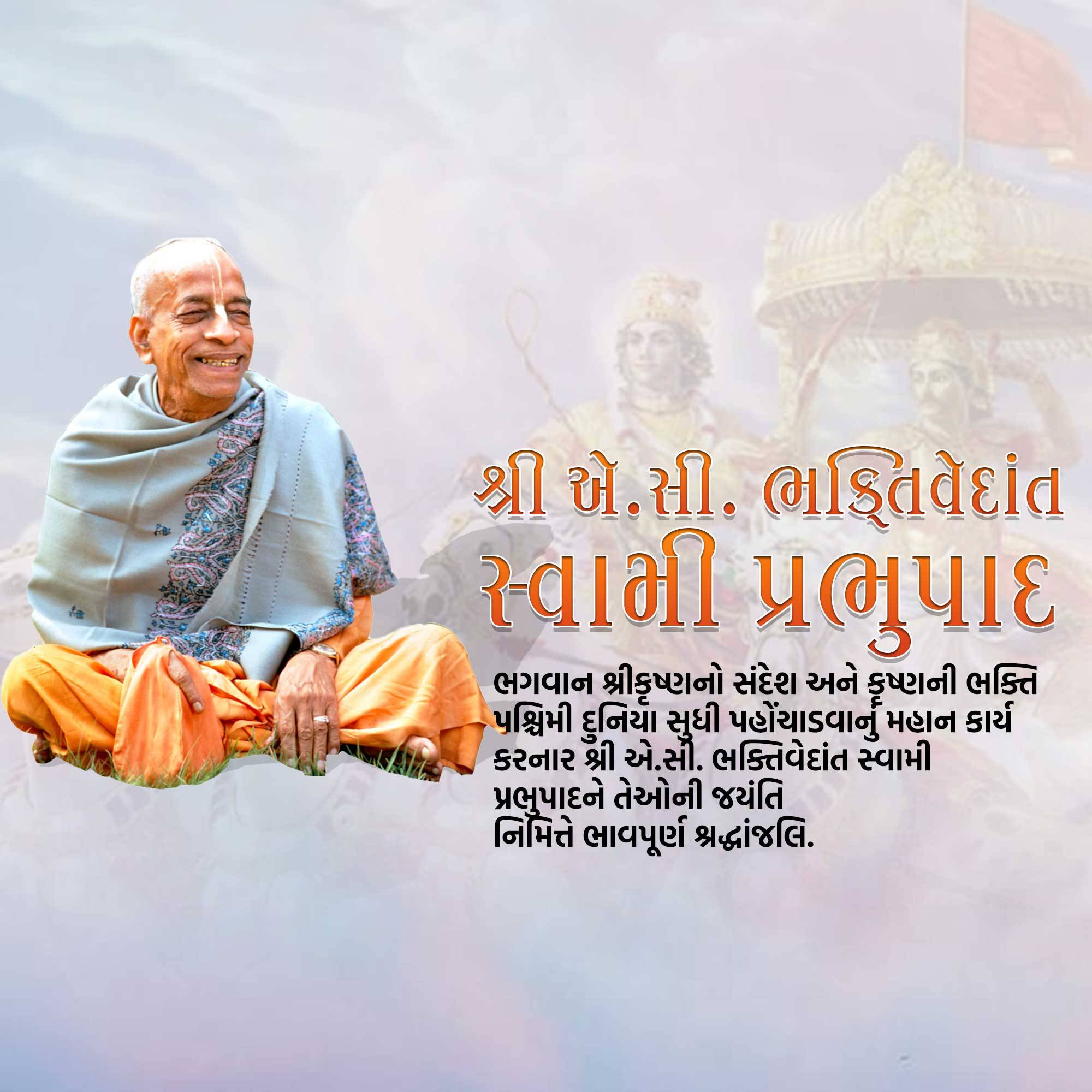 A. C. Bhaktivedanta Swami Prabhupada