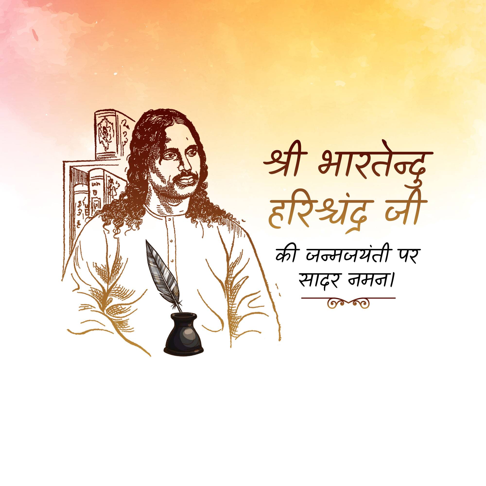 Bharatendu Harishchandra Janmajayanti