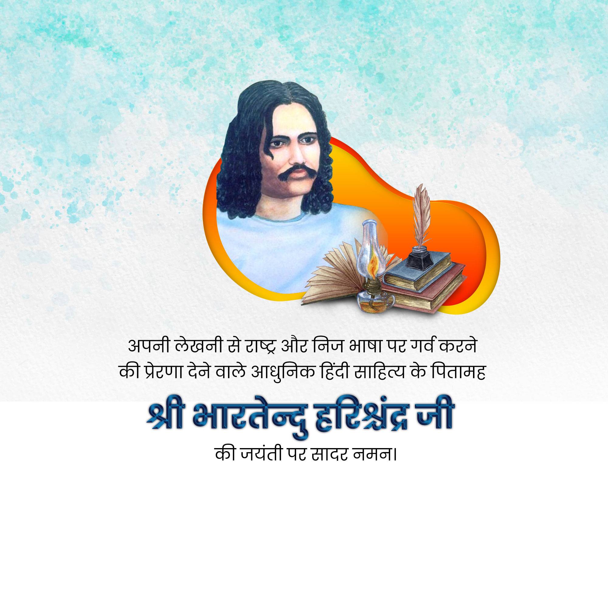 Bharatendu Harishchandra Janmajayanti