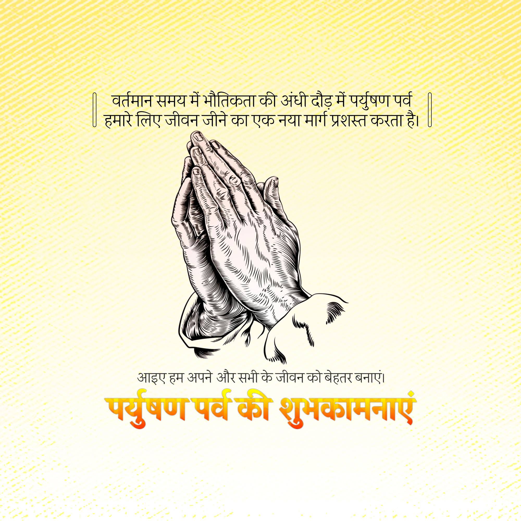 Paryushana