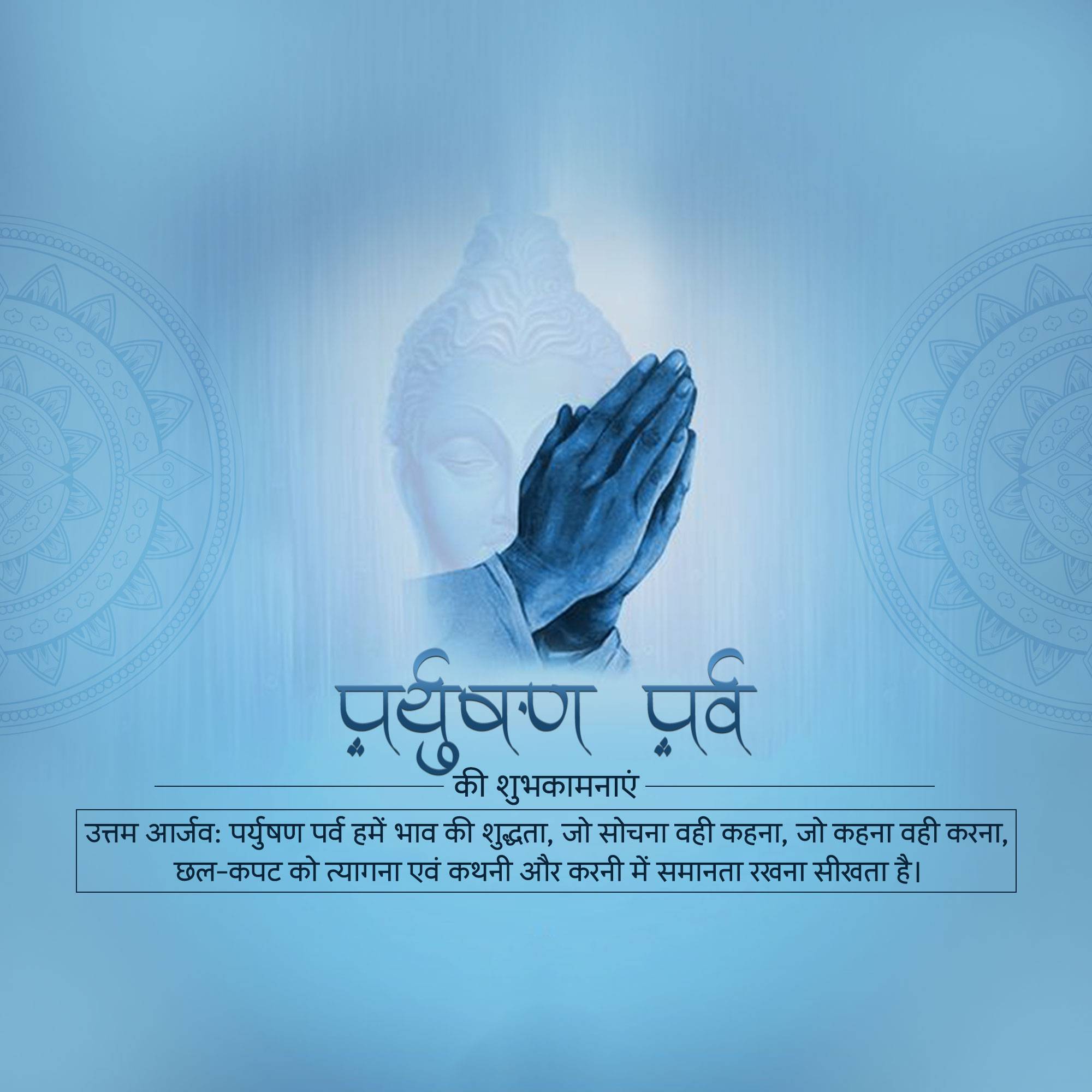 Paryushana