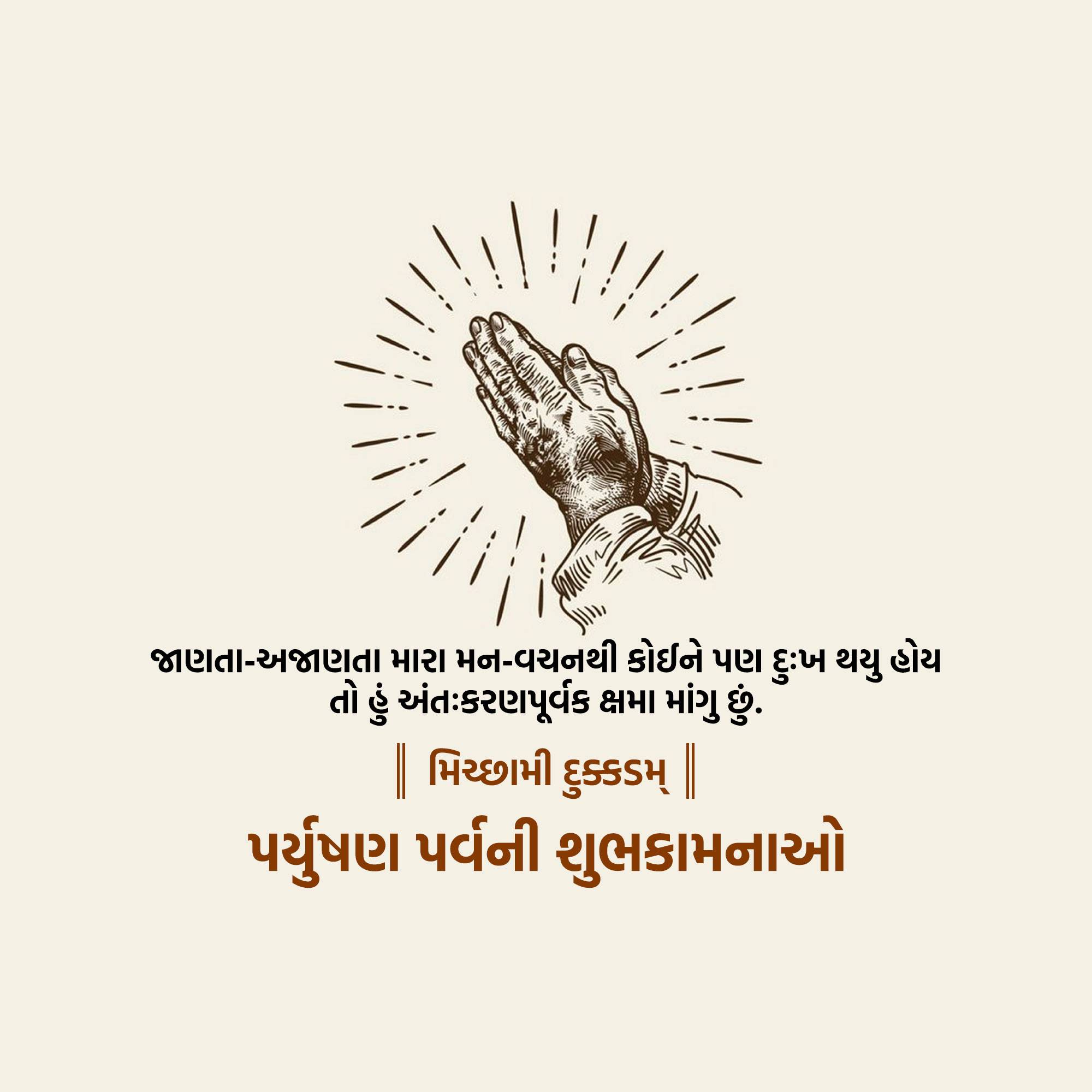 Paryushana