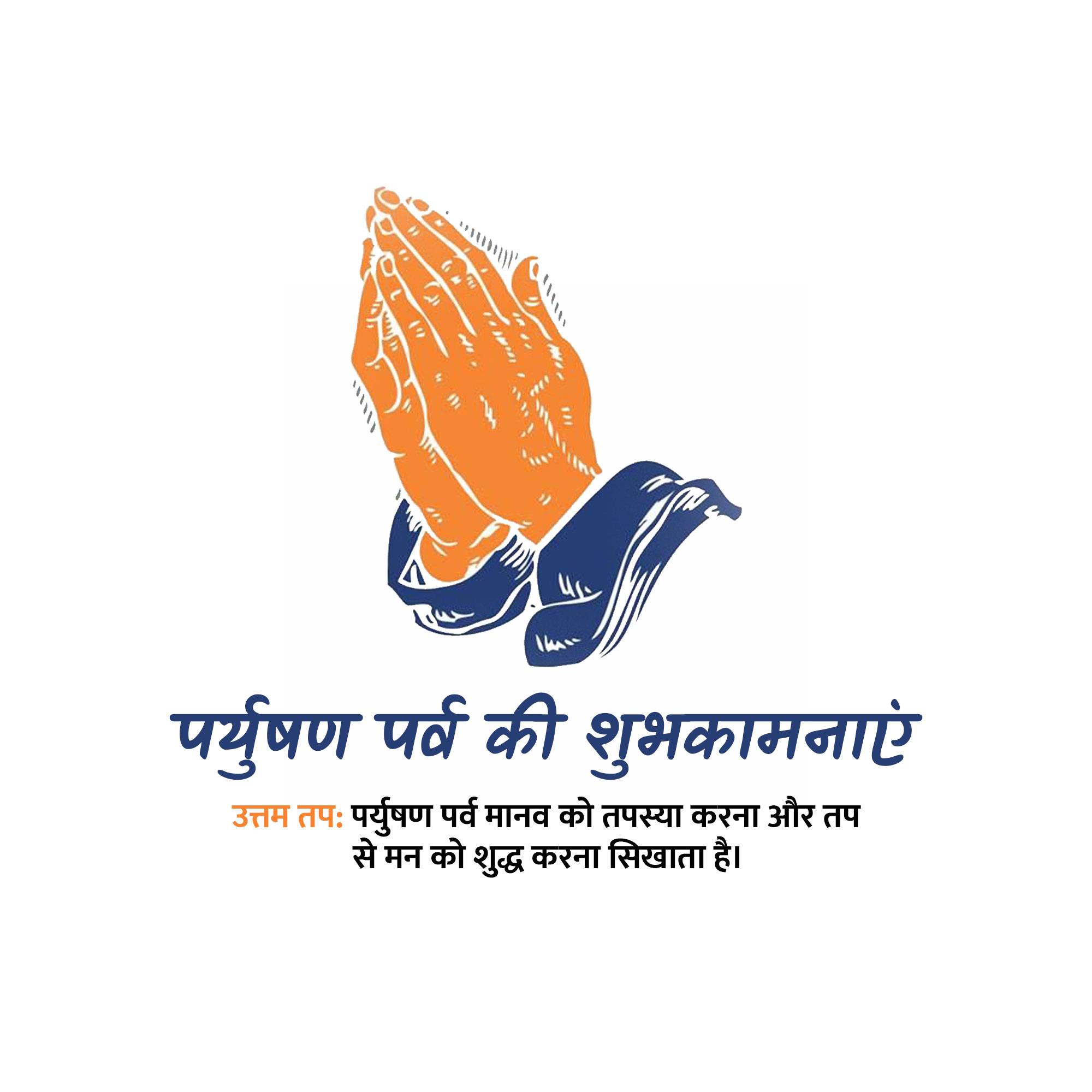 Paryushana