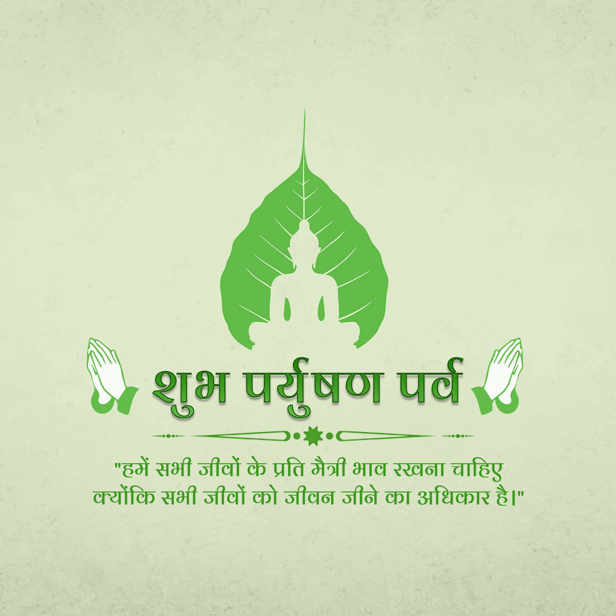 Paryushana