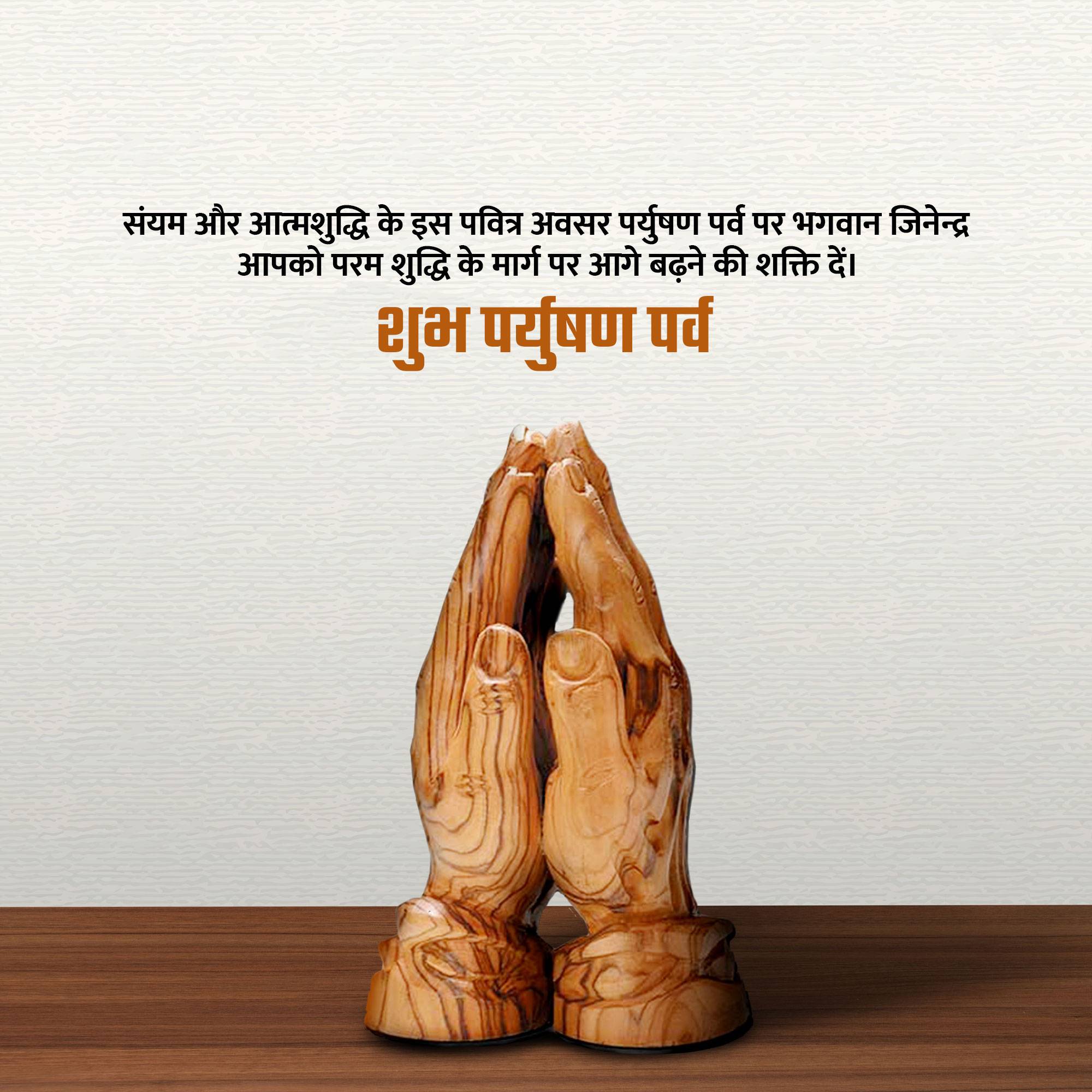 Paryushana
