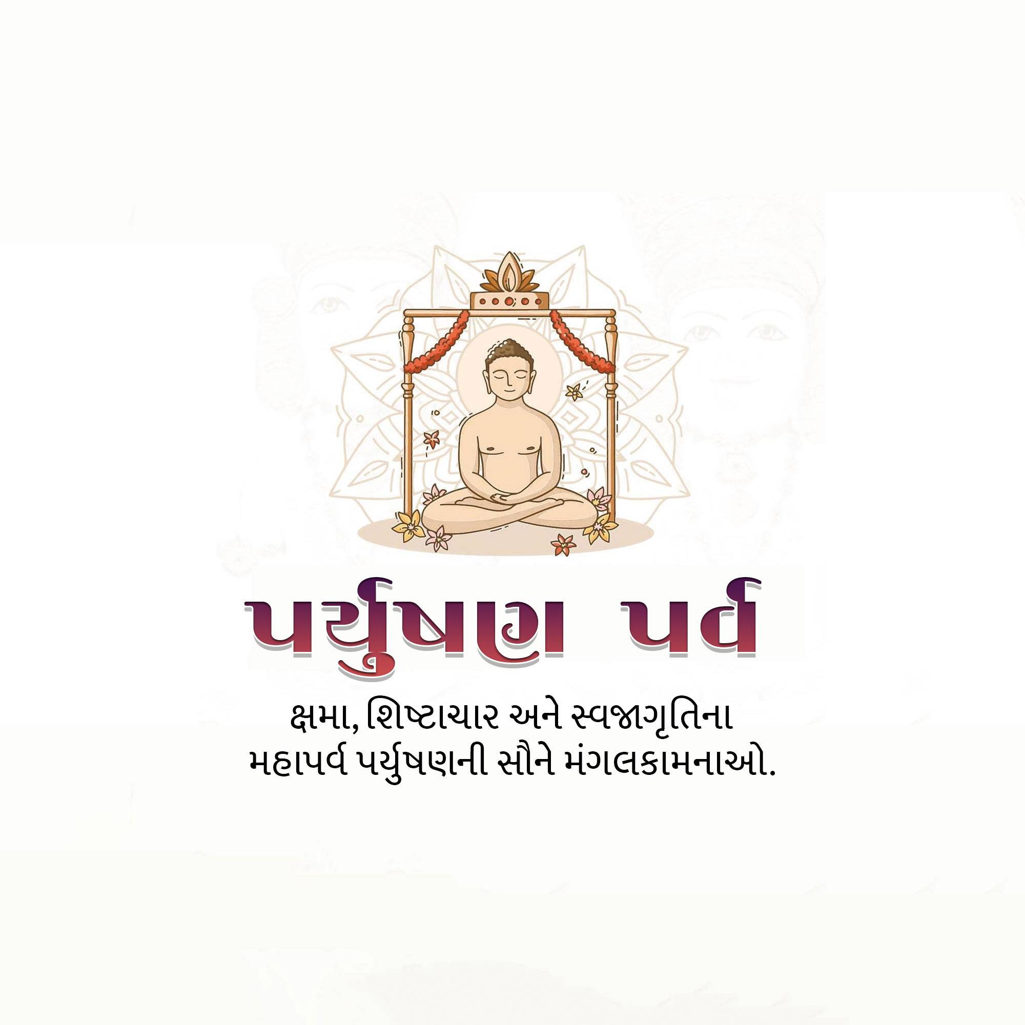 Paryushana