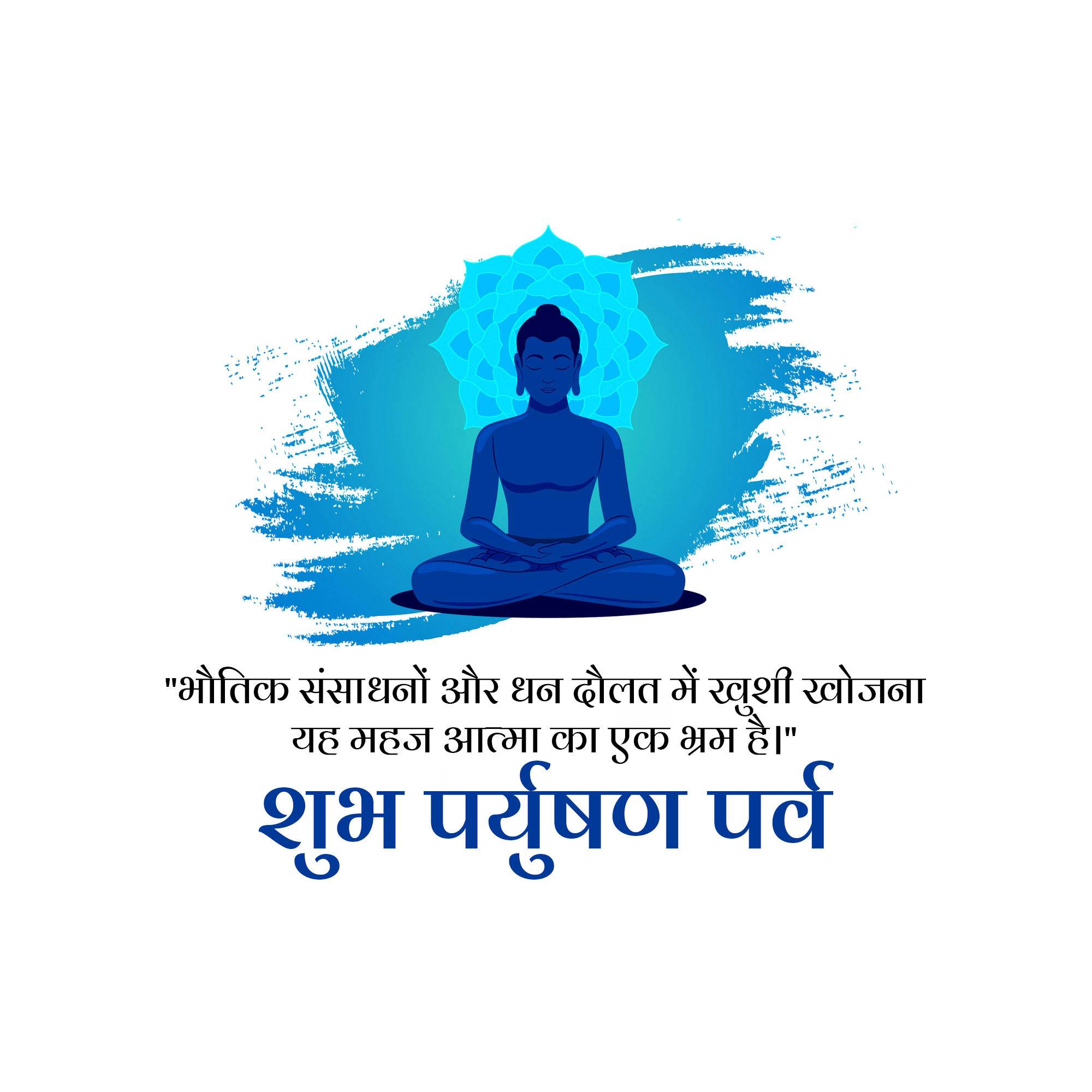 Paryushana
